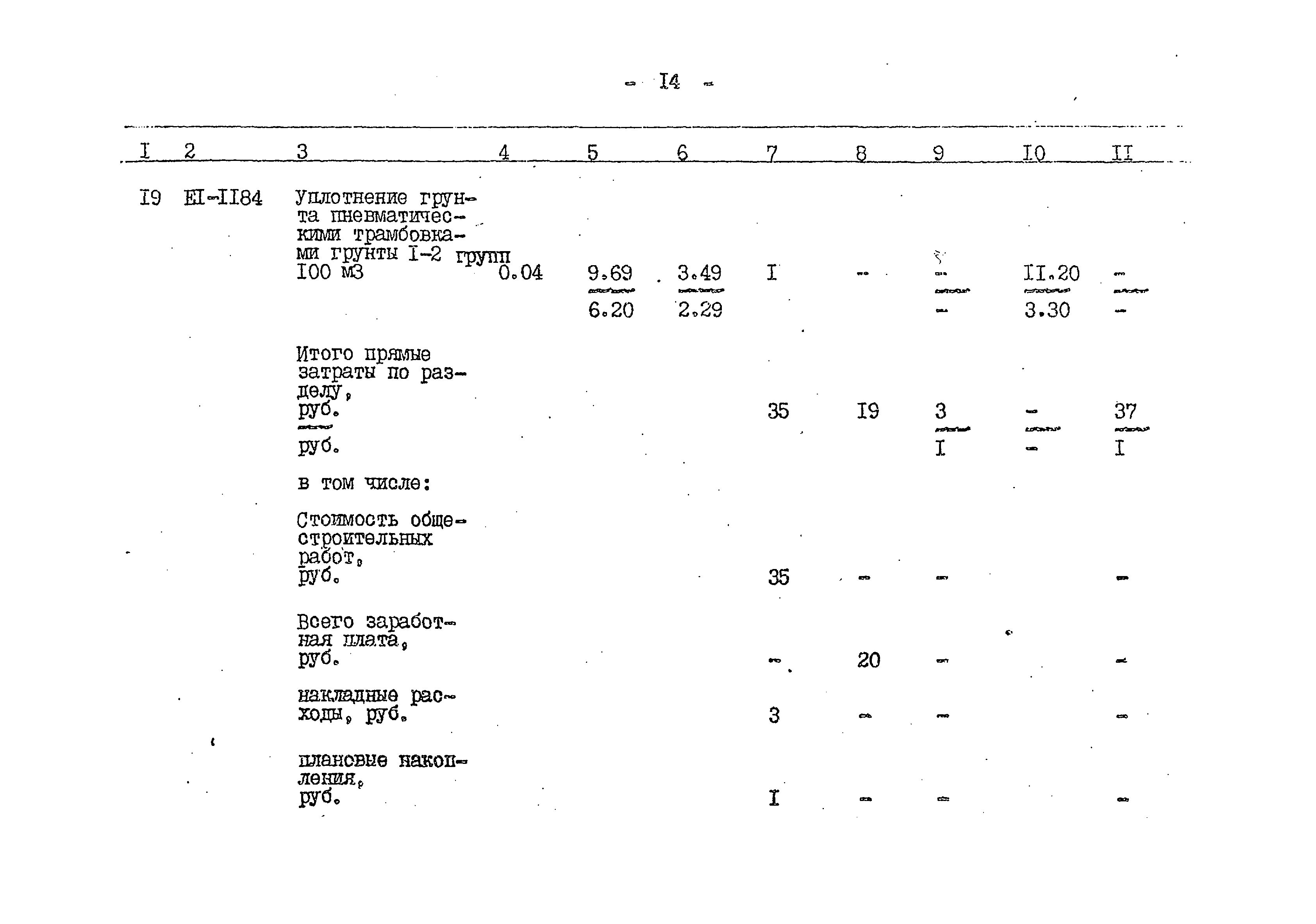 Типовой проект 503-1-59.86
