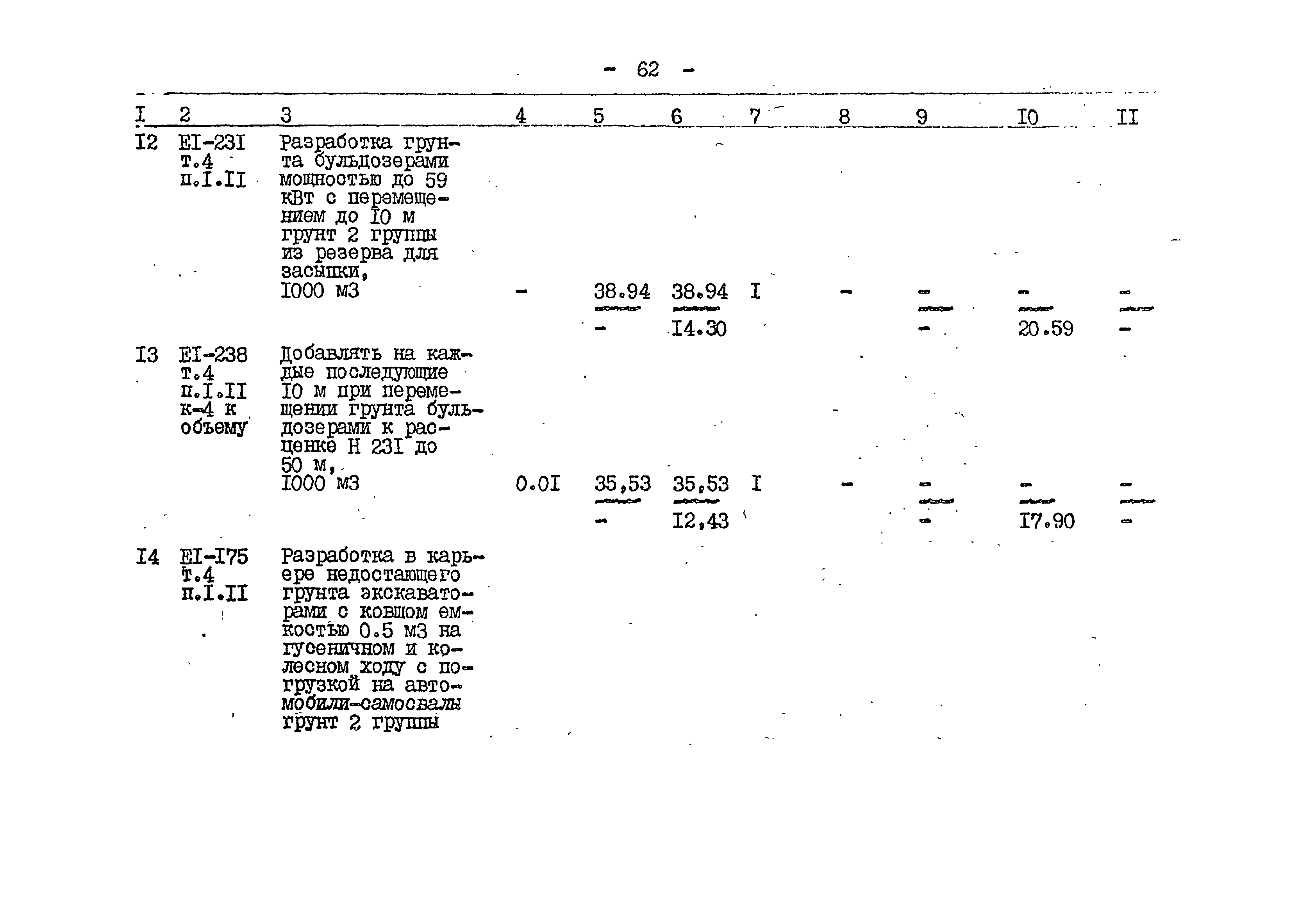 Типовой проект 503-1-59.86