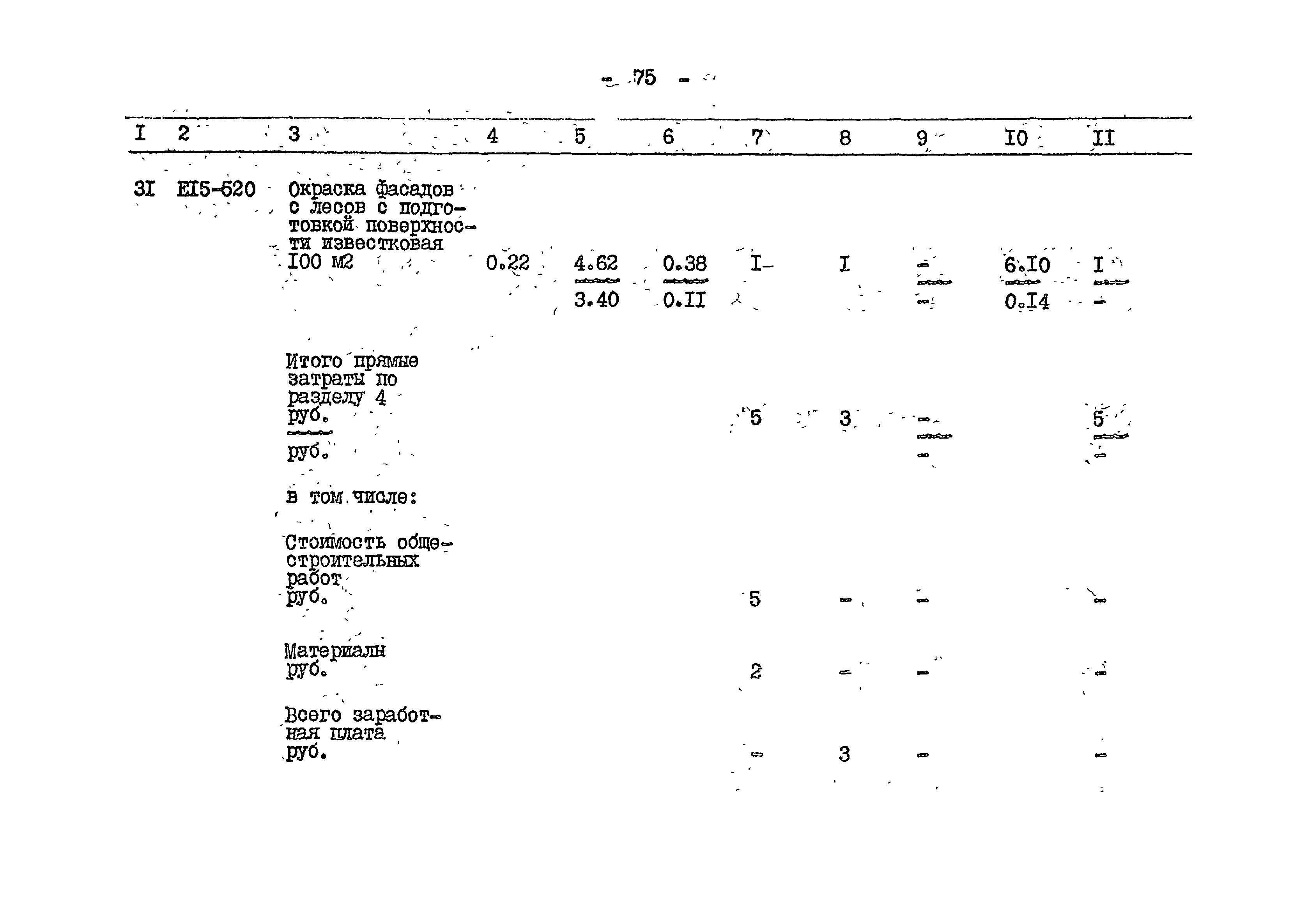 Типовой проект 503-1-59.86