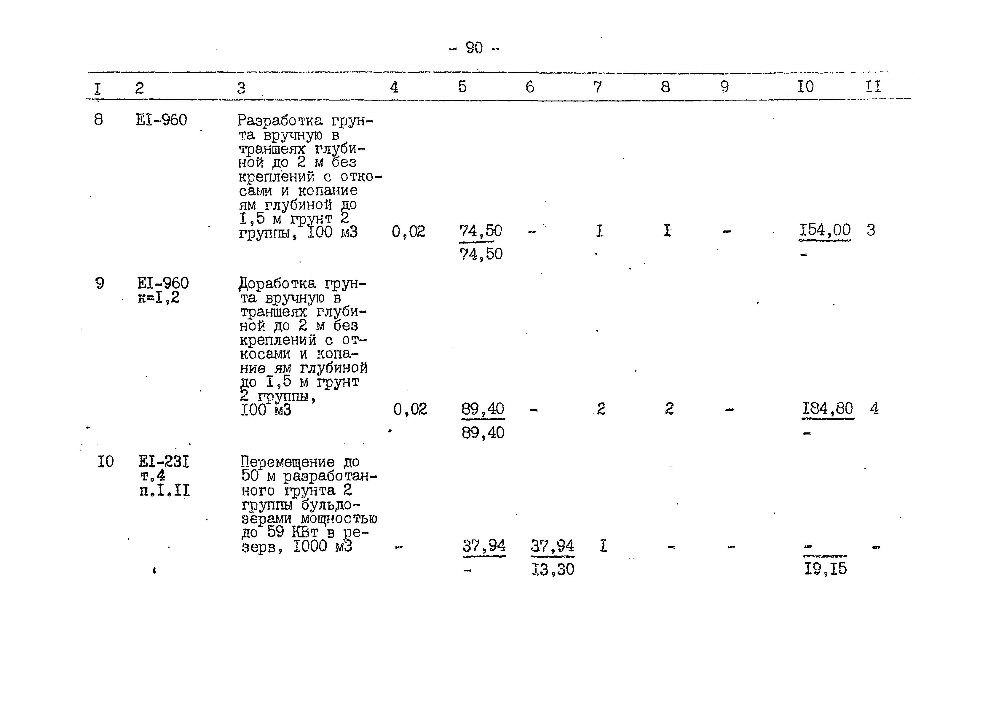 Типовой проект 503-1-59.86