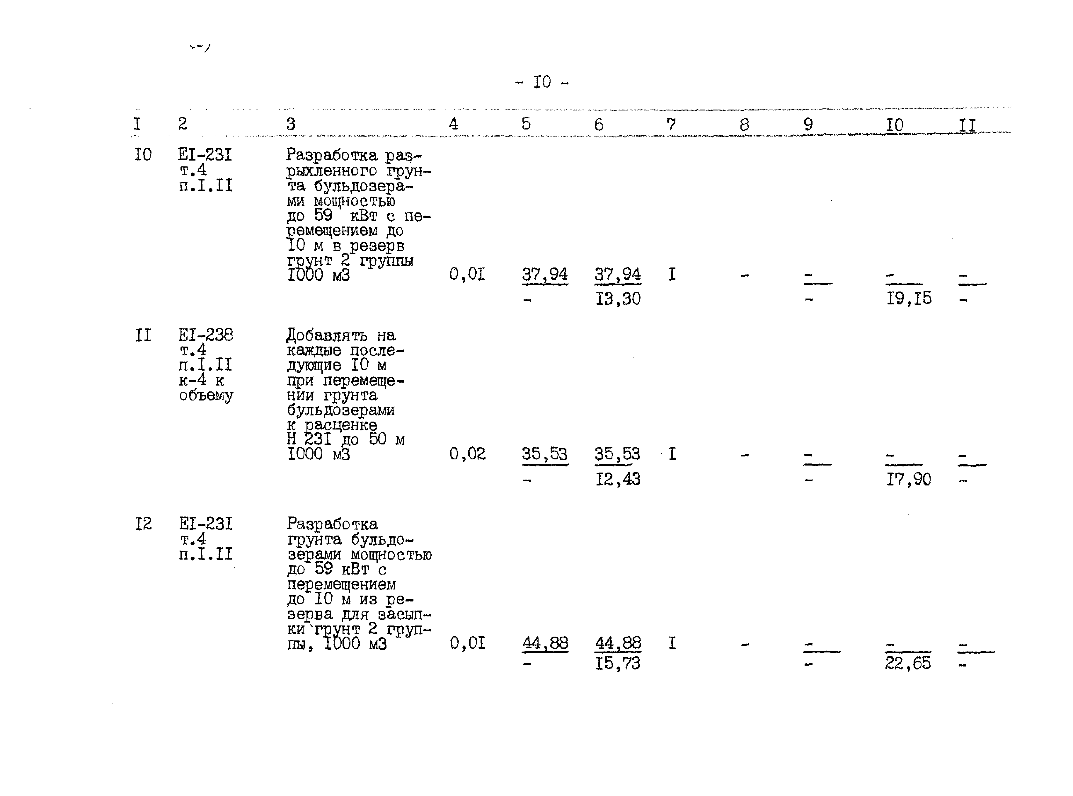 Типовой проект 503-1-58.86