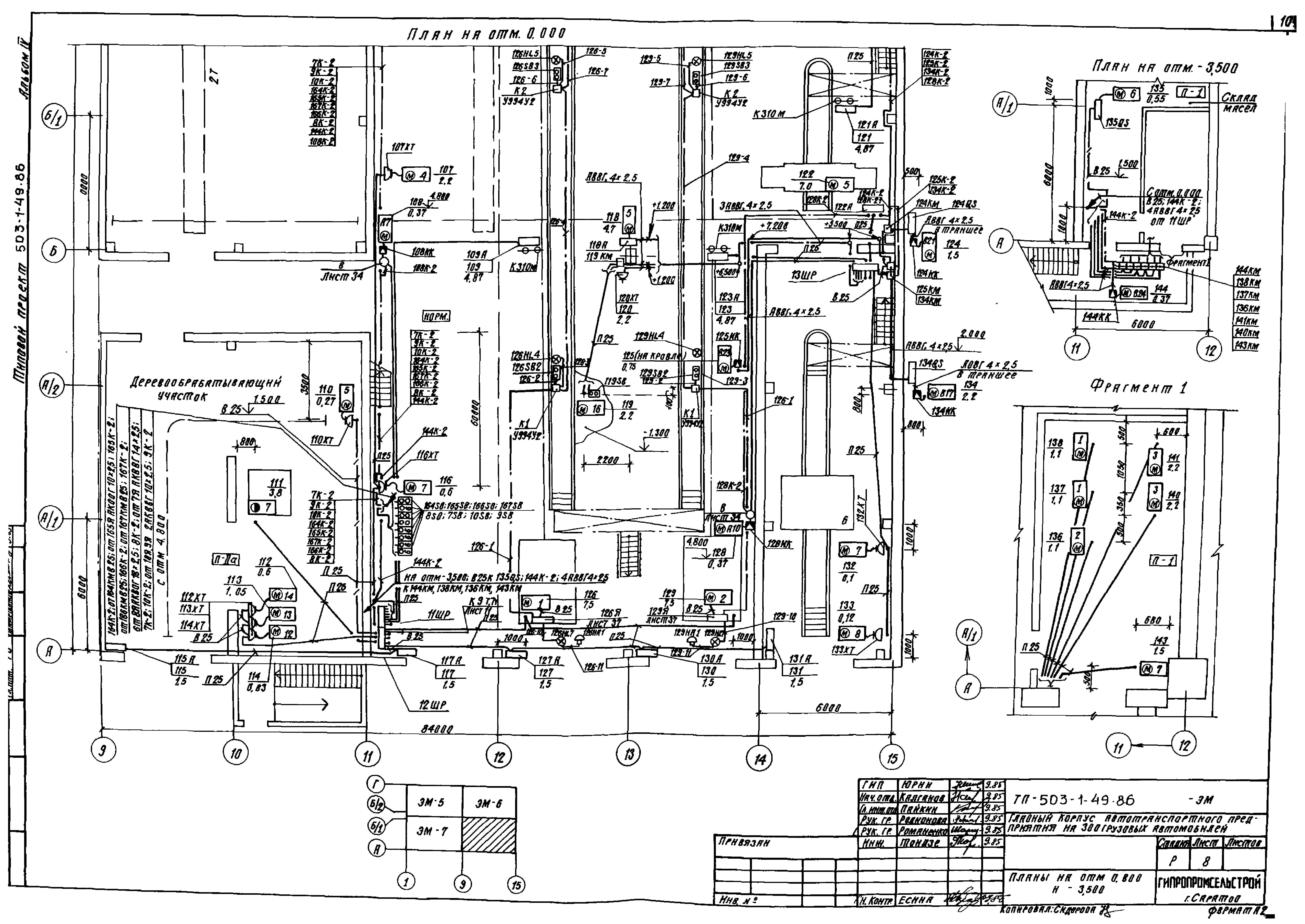 Типовой проект 503-1-49.86
