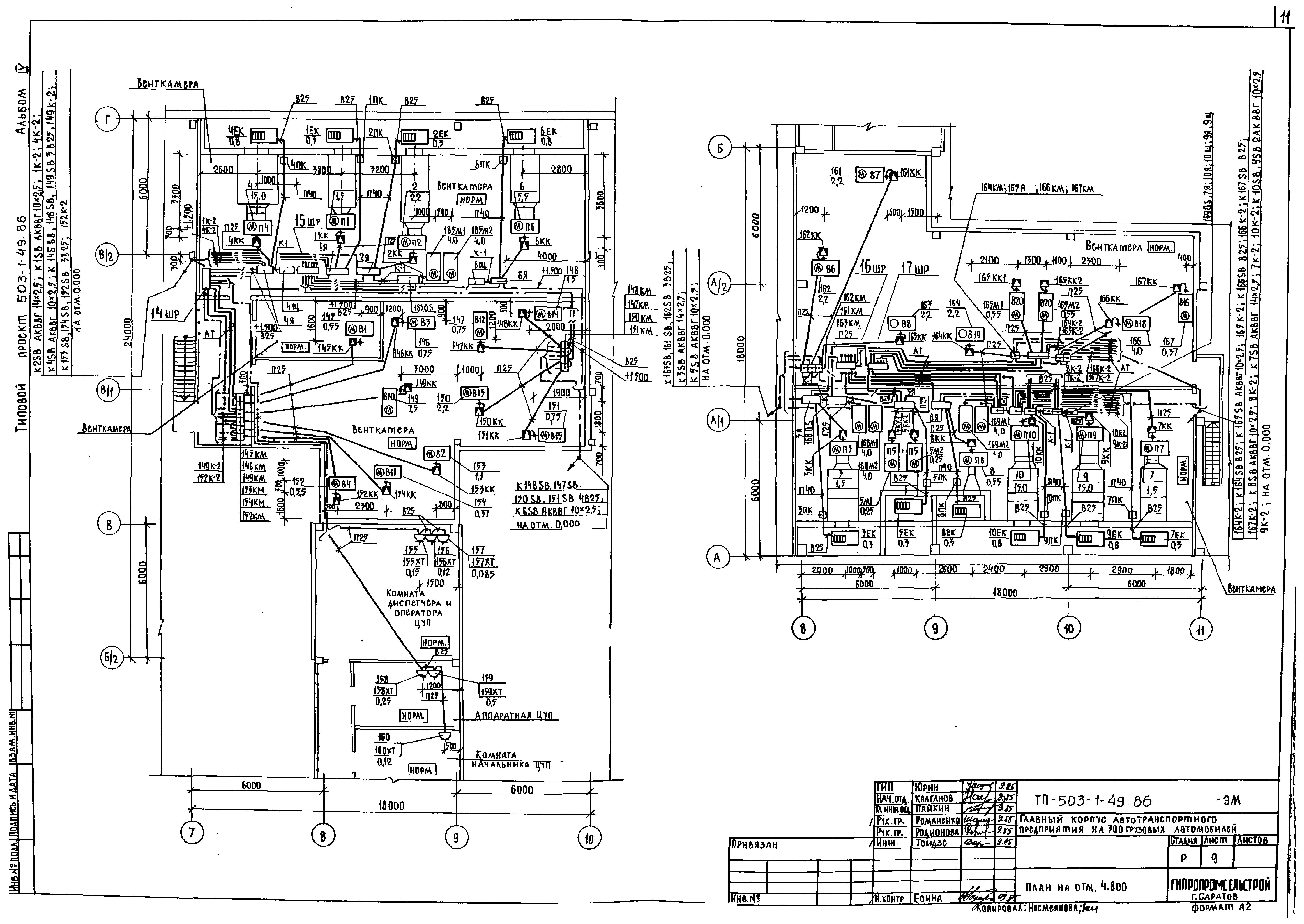 Типовой проект 503-1-49.86