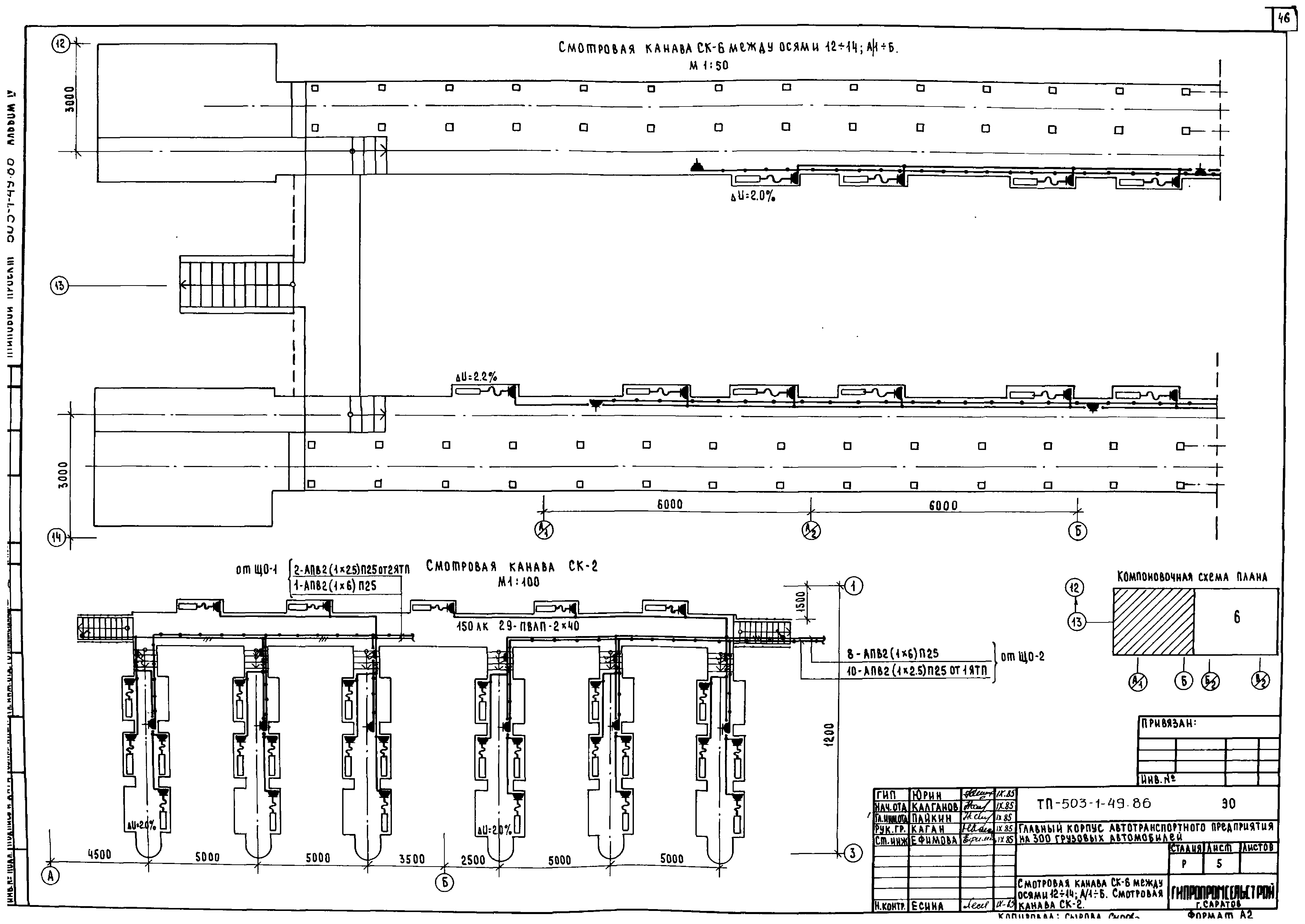 Типовой проект 503-1-49.86
