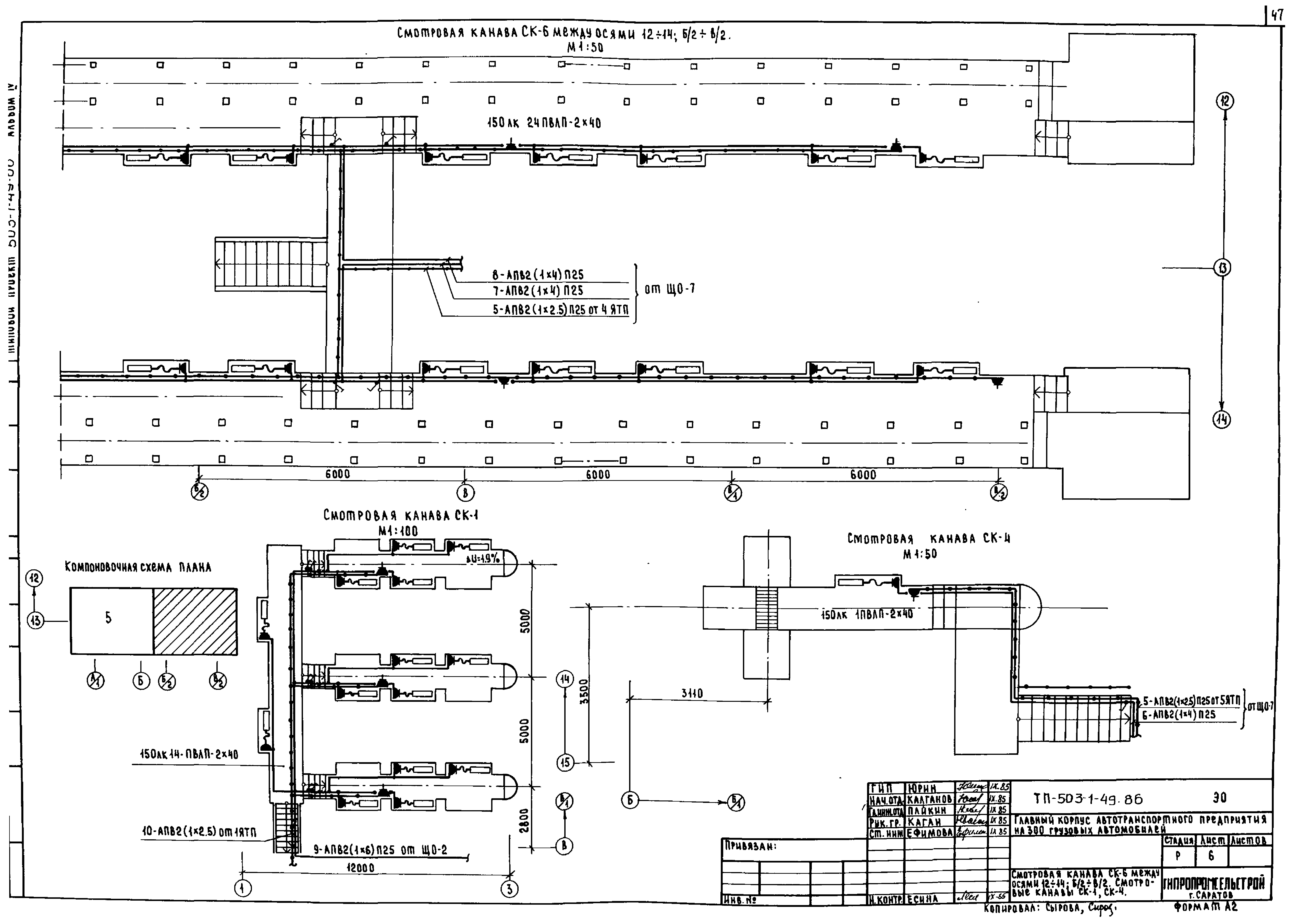 Типовой проект 503-1-49.86