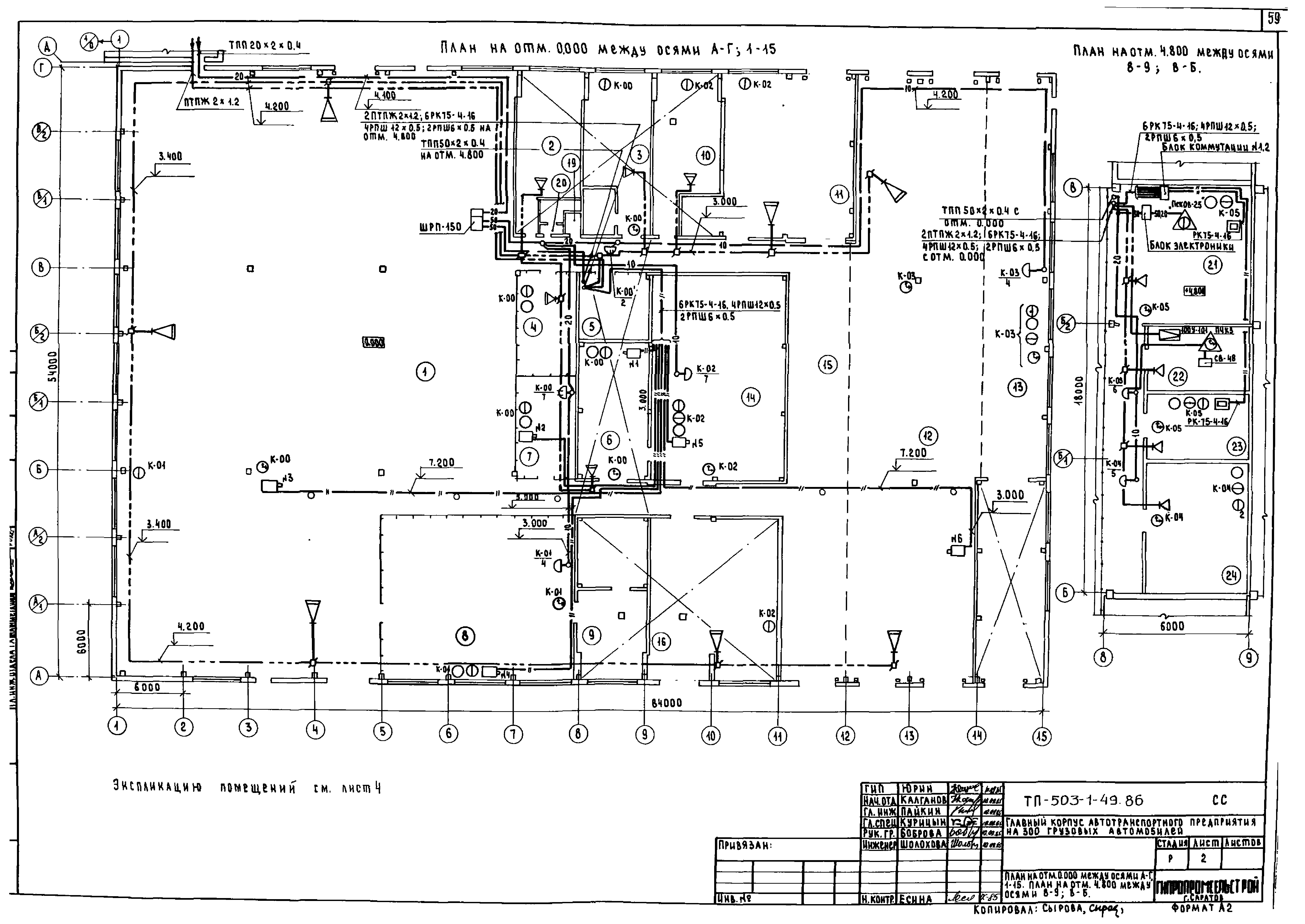 Типовой проект 503-1-49.86