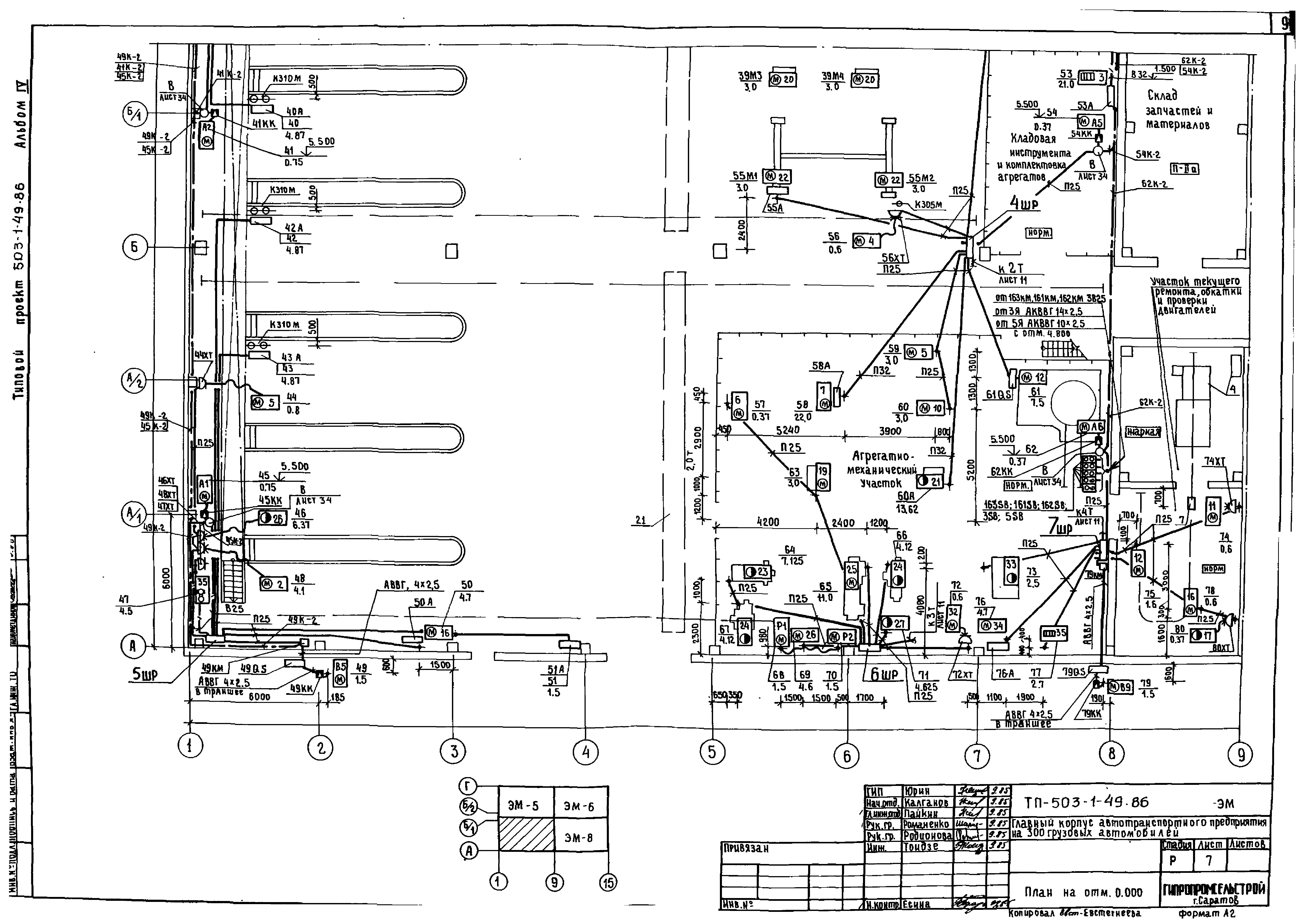 Типовой проект 503-1-49.86