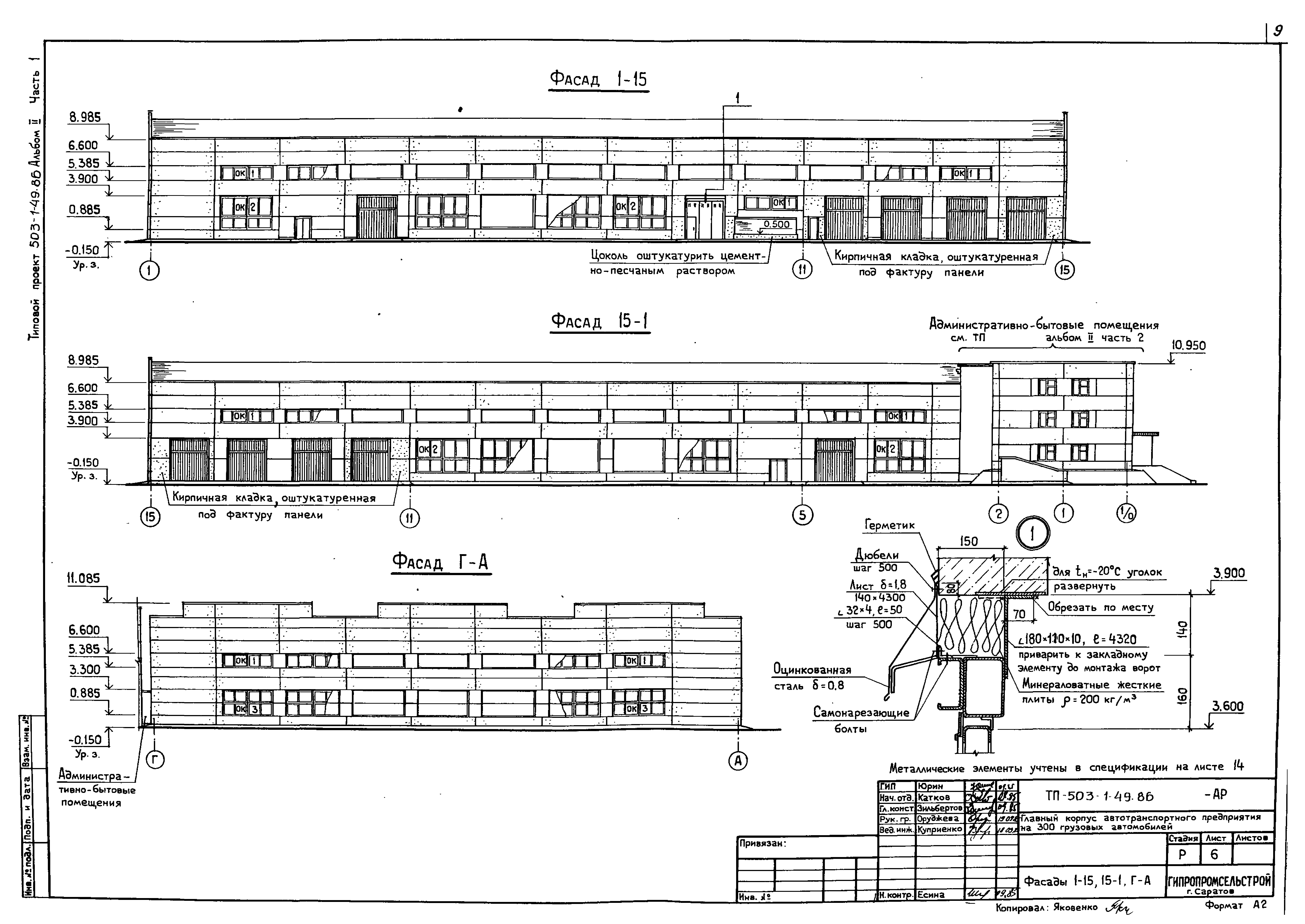 Типовой проект 503-1-49.86