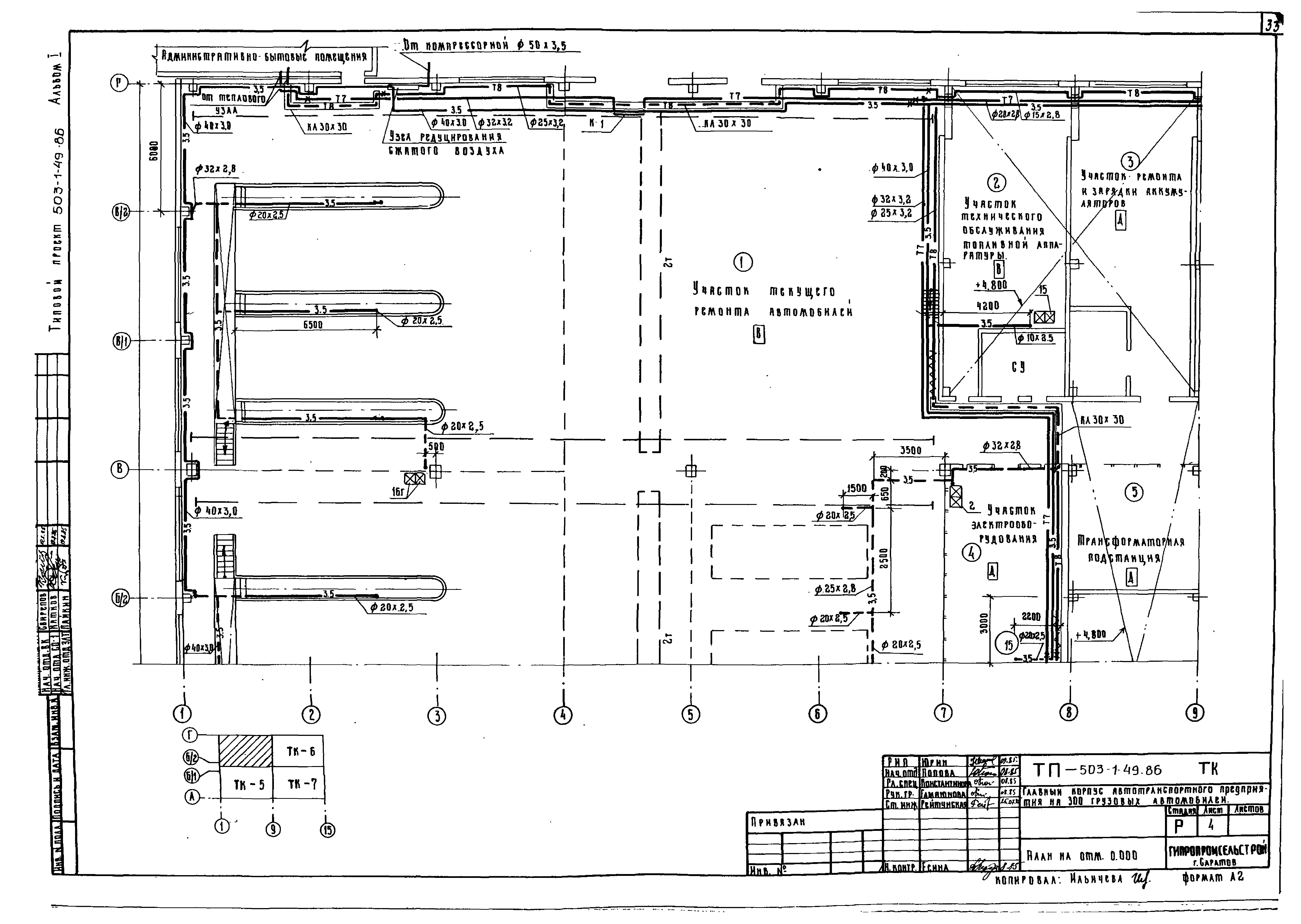 Типовой проект 503-1-49.86