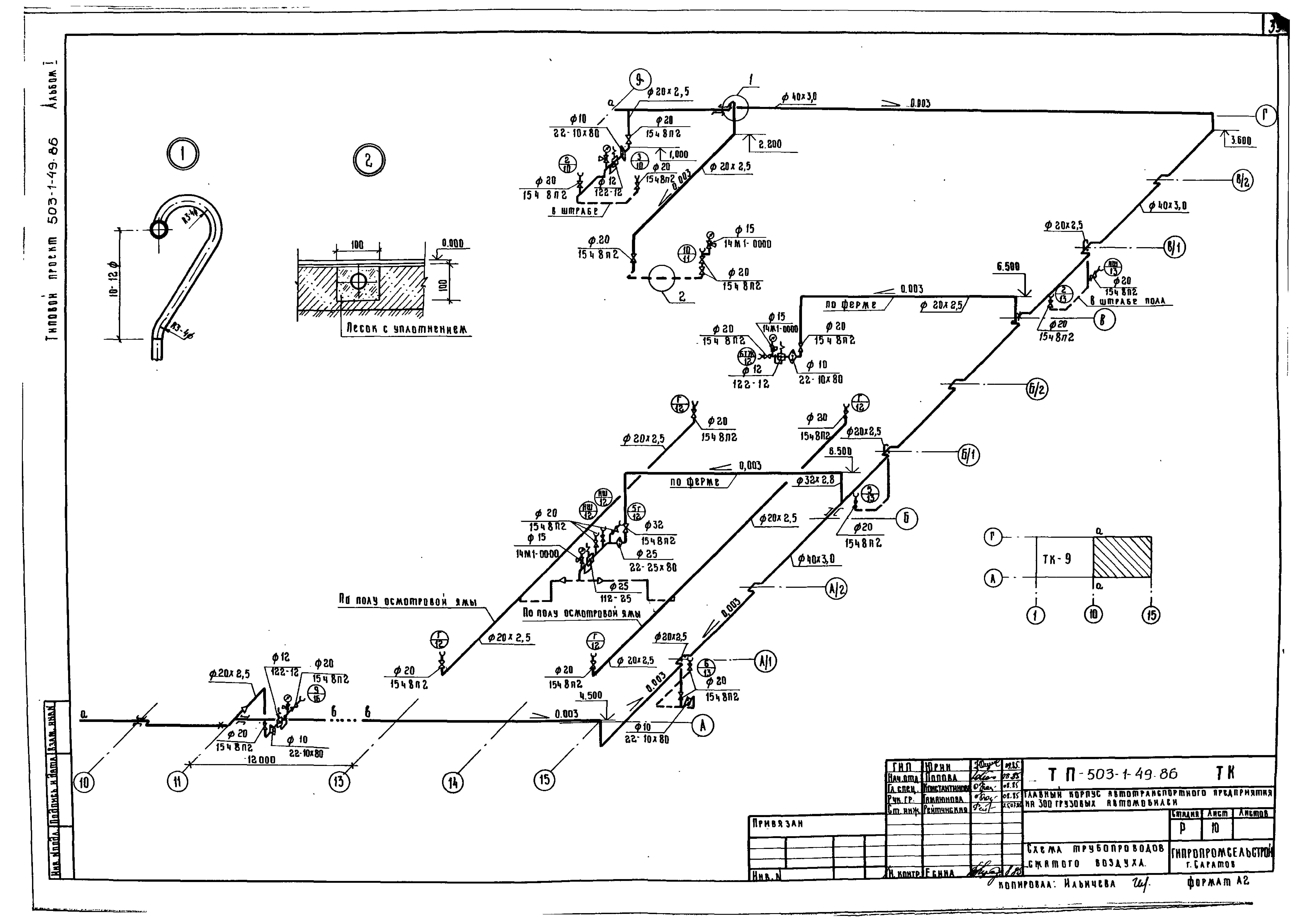 Типовой проект 503-1-49.86
