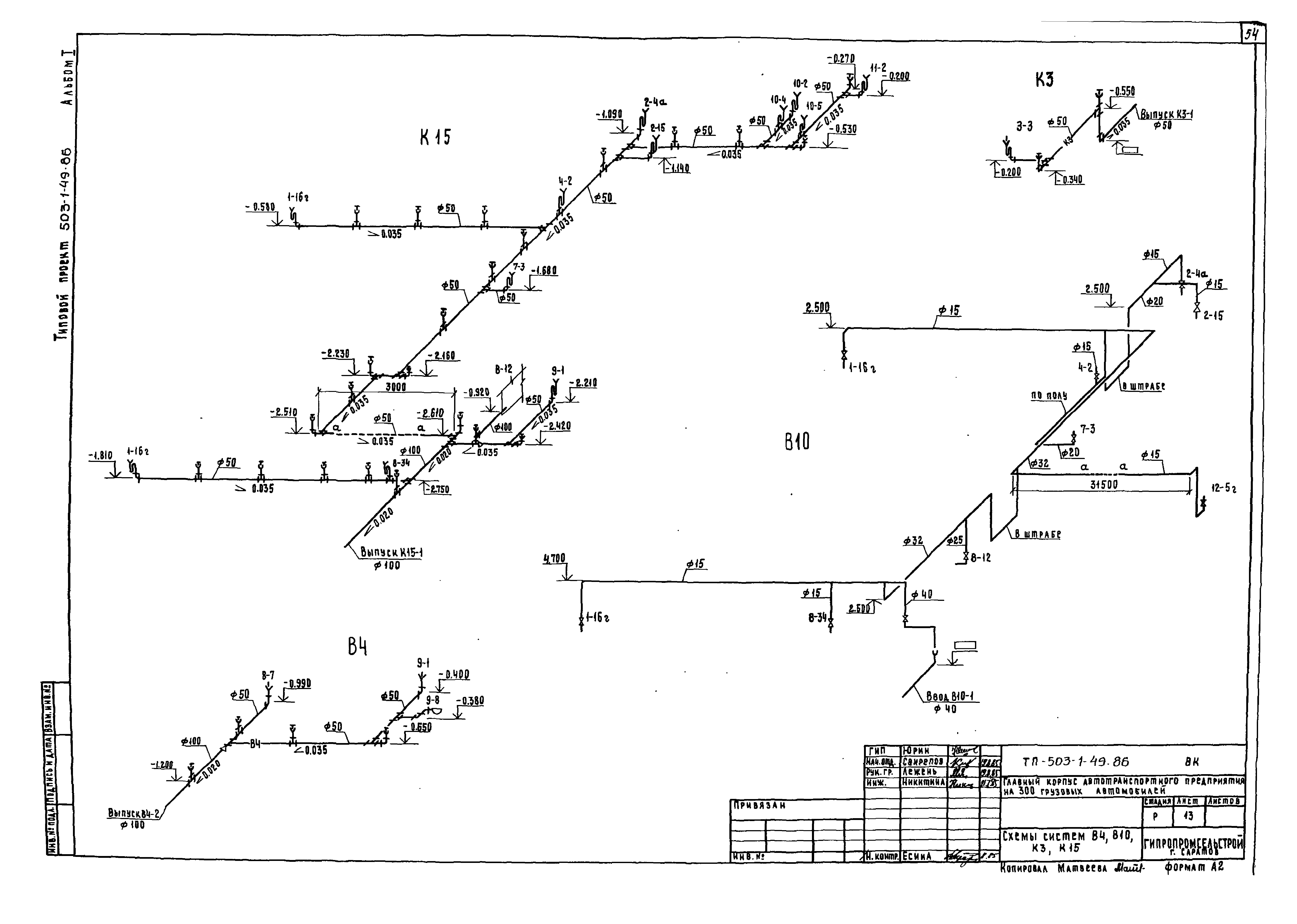 Типовой проект 503-1-49.86