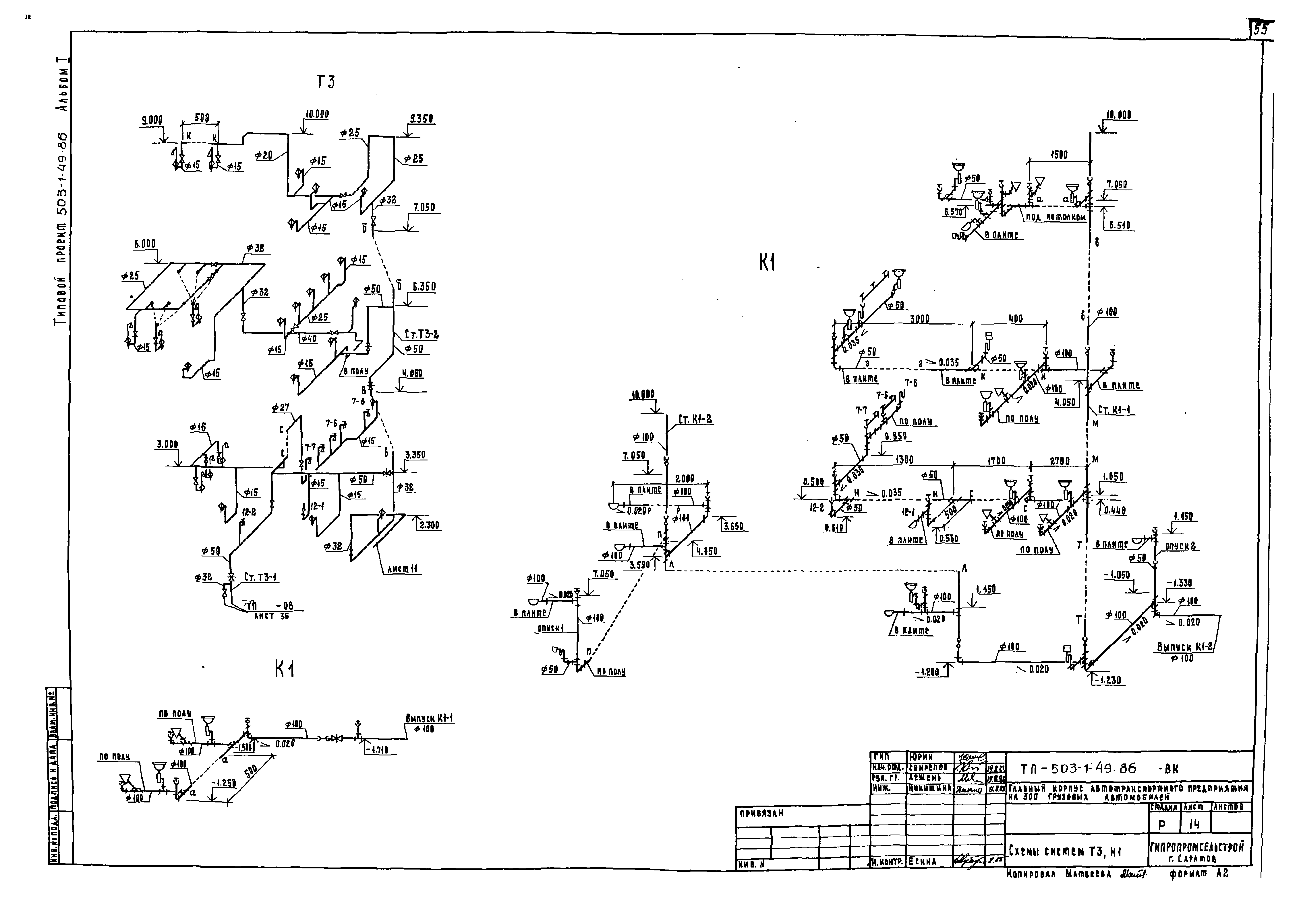 Типовой проект 503-1-49.86