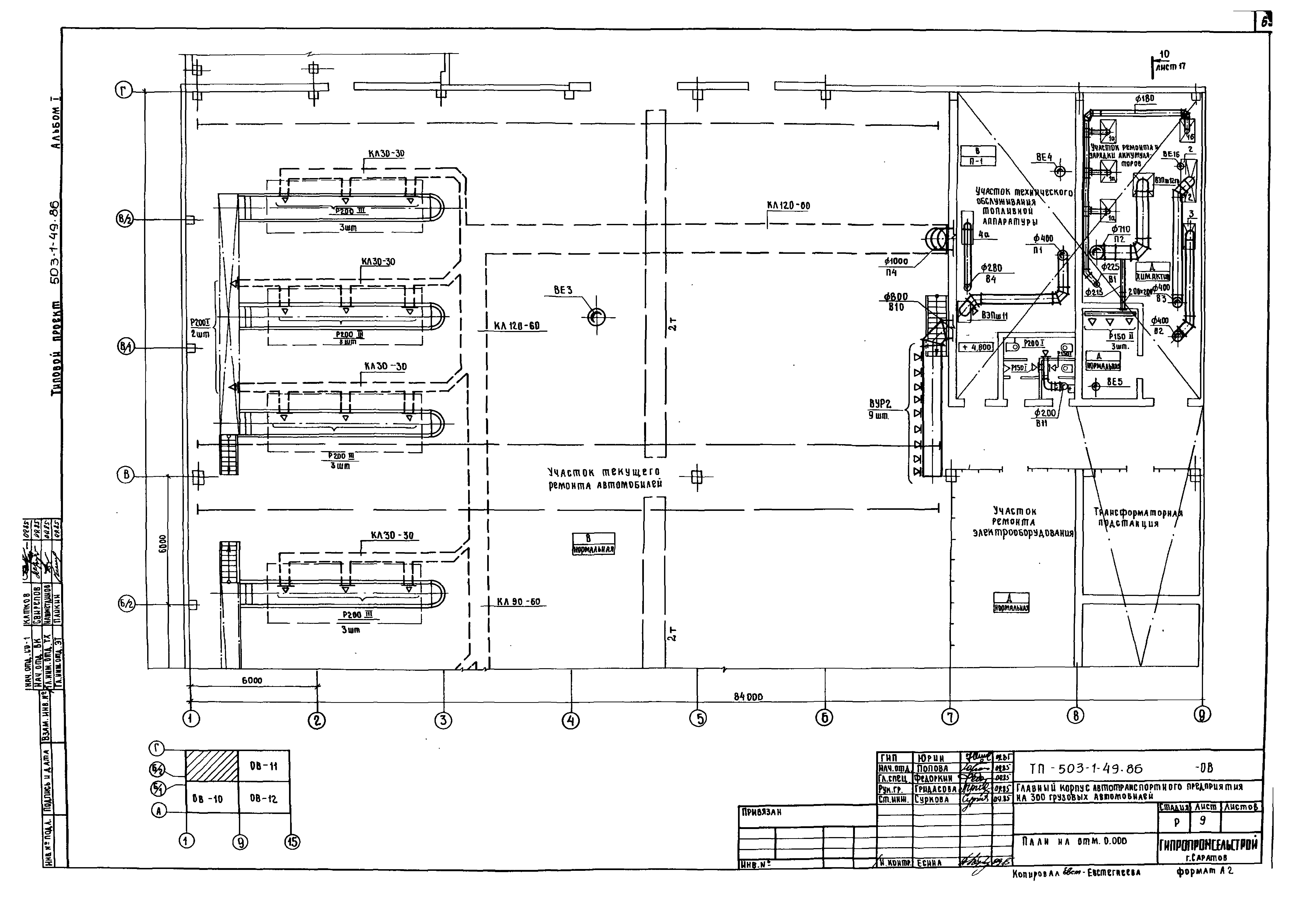 Типовой проект 503-1-49.86
