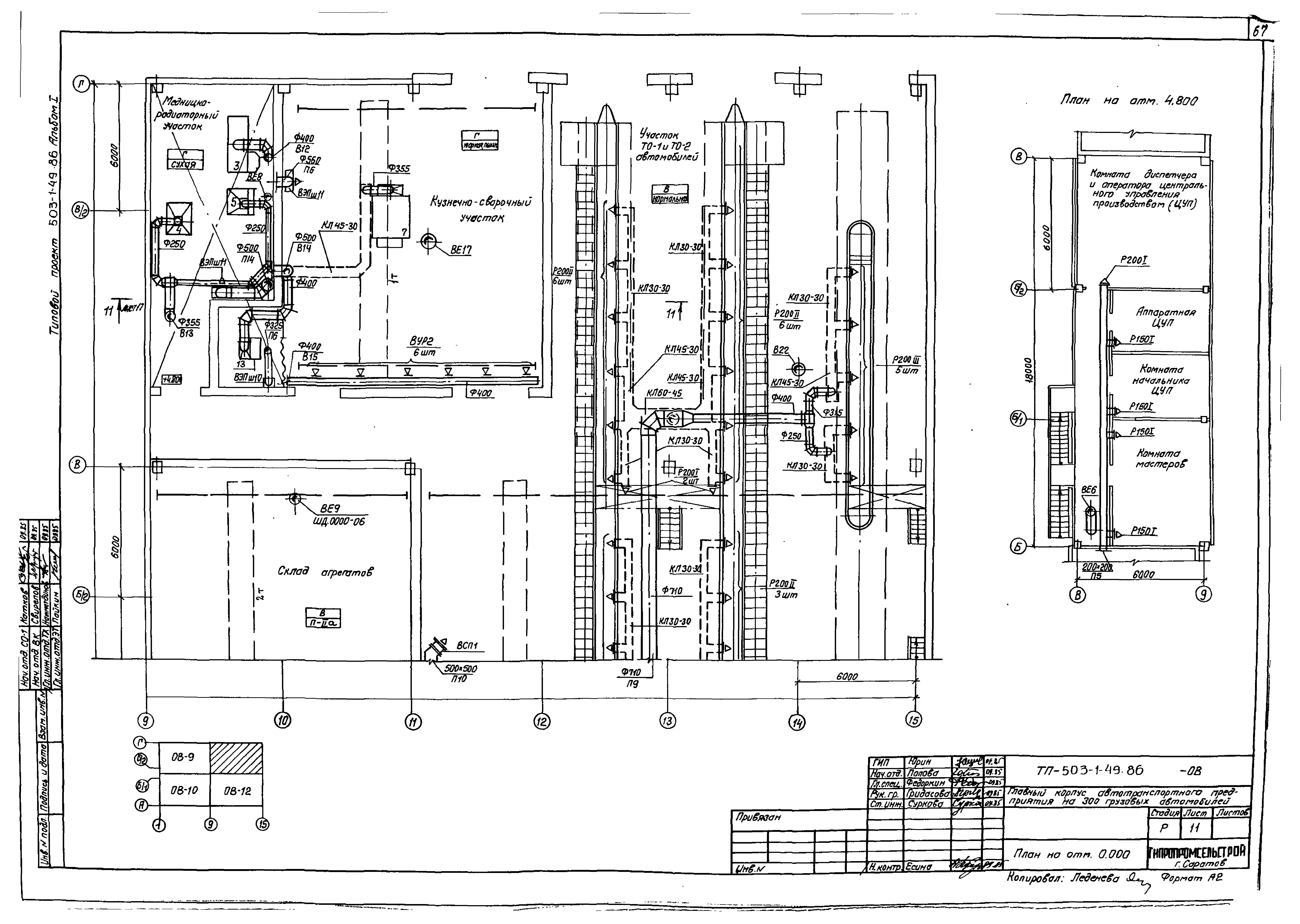 Типовой проект 503-1-49.86