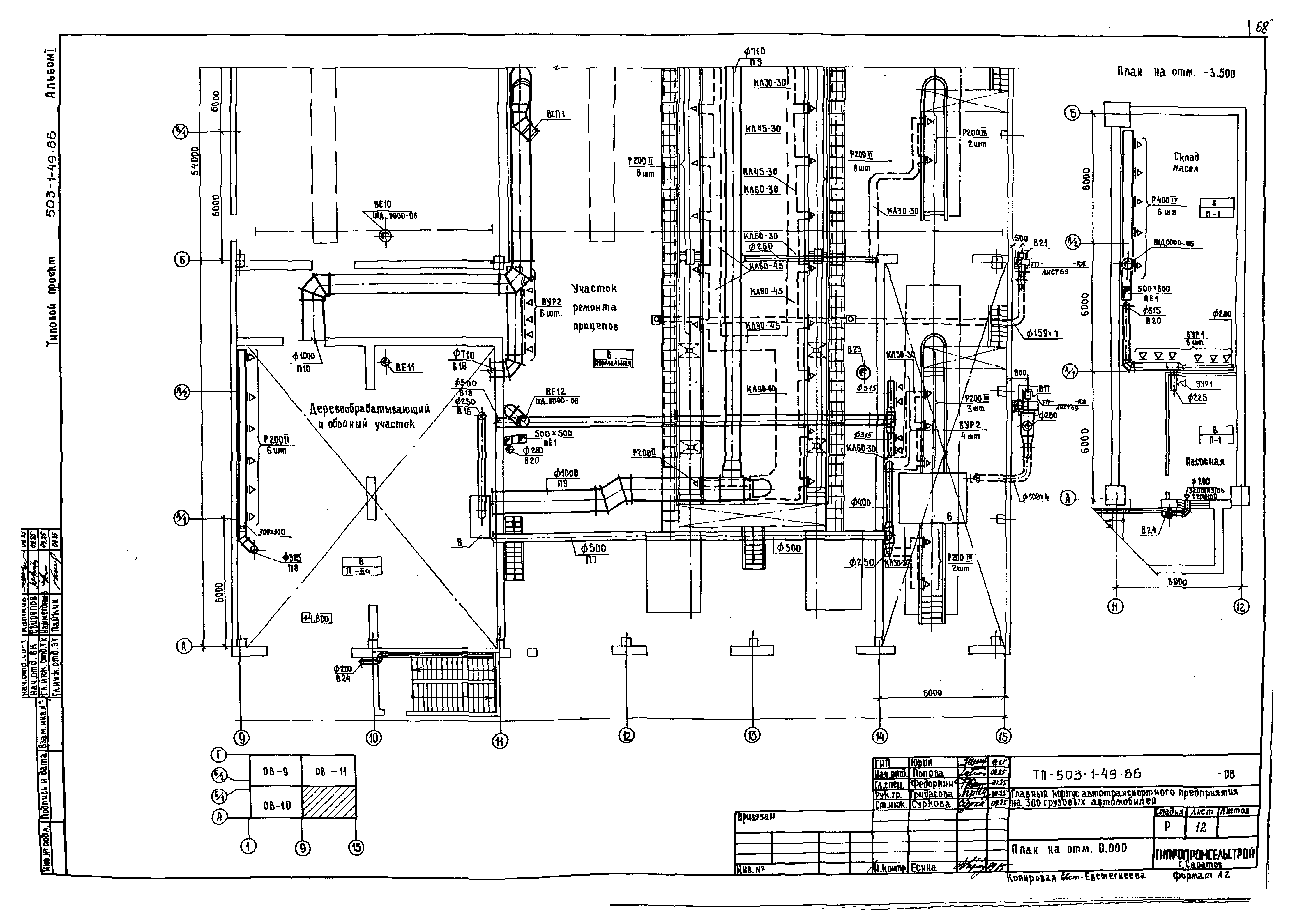 Типовой проект 503-1-49.86