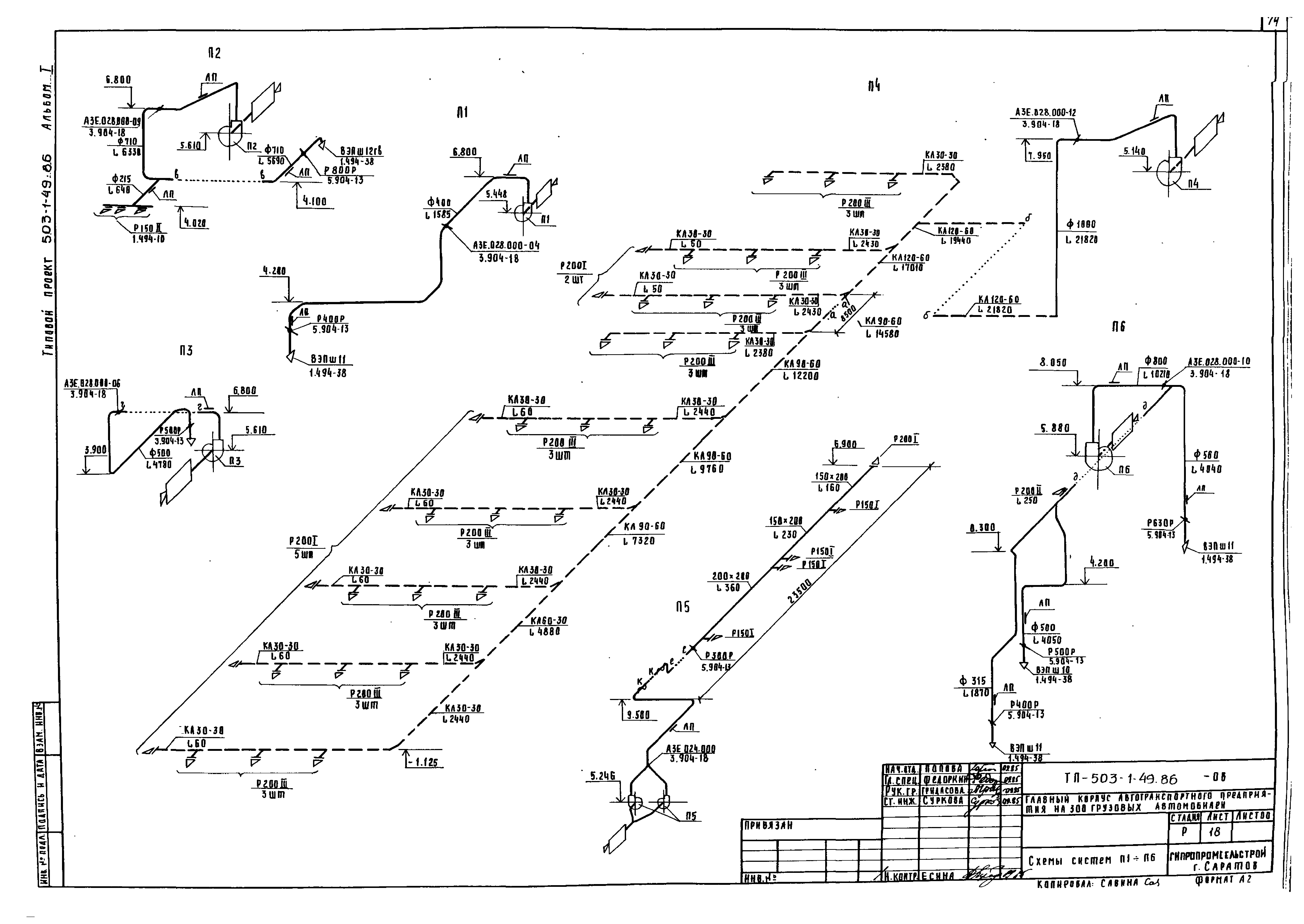 Типовой проект 503-1-49.86