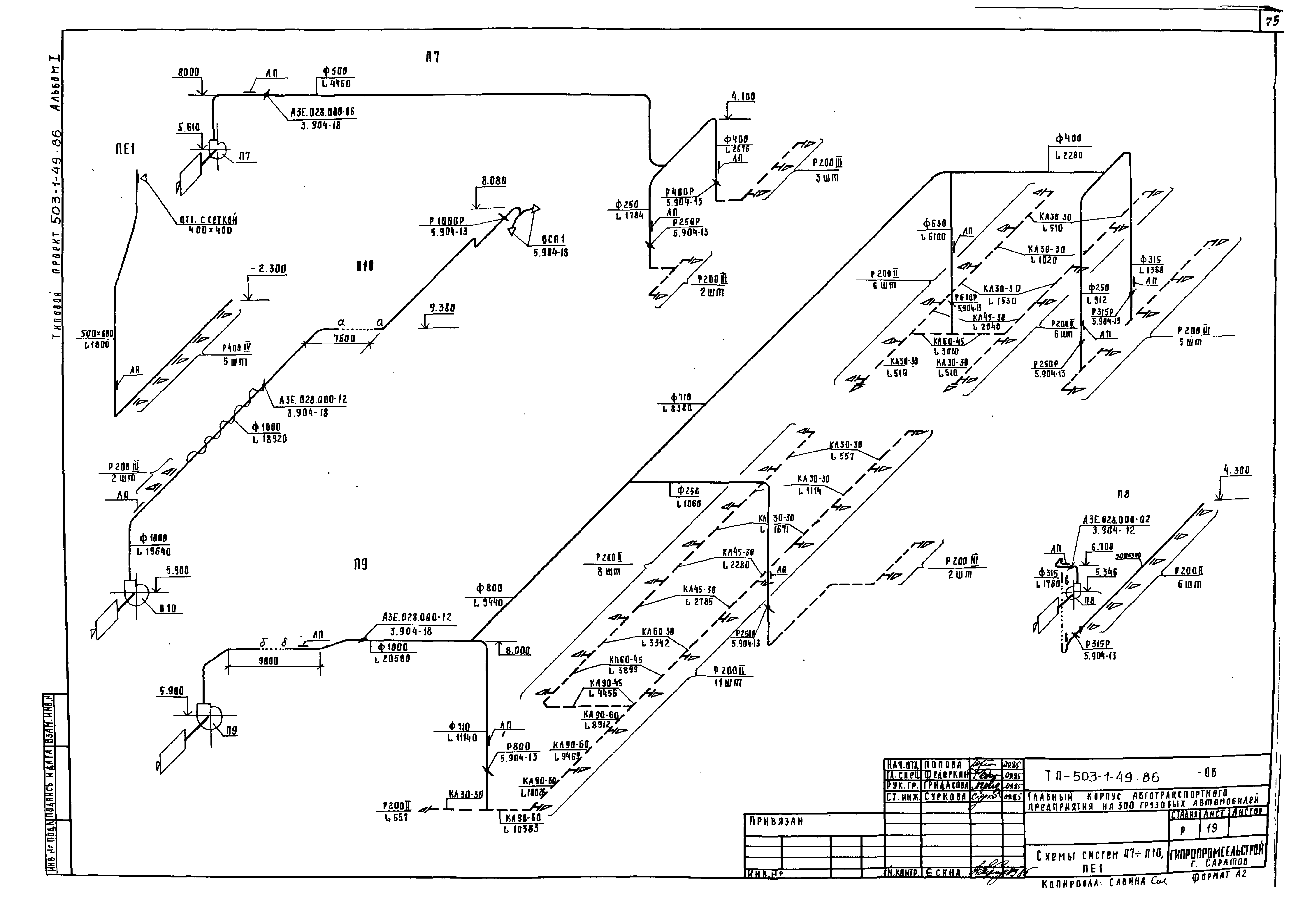 Типовой проект 503-1-49.86