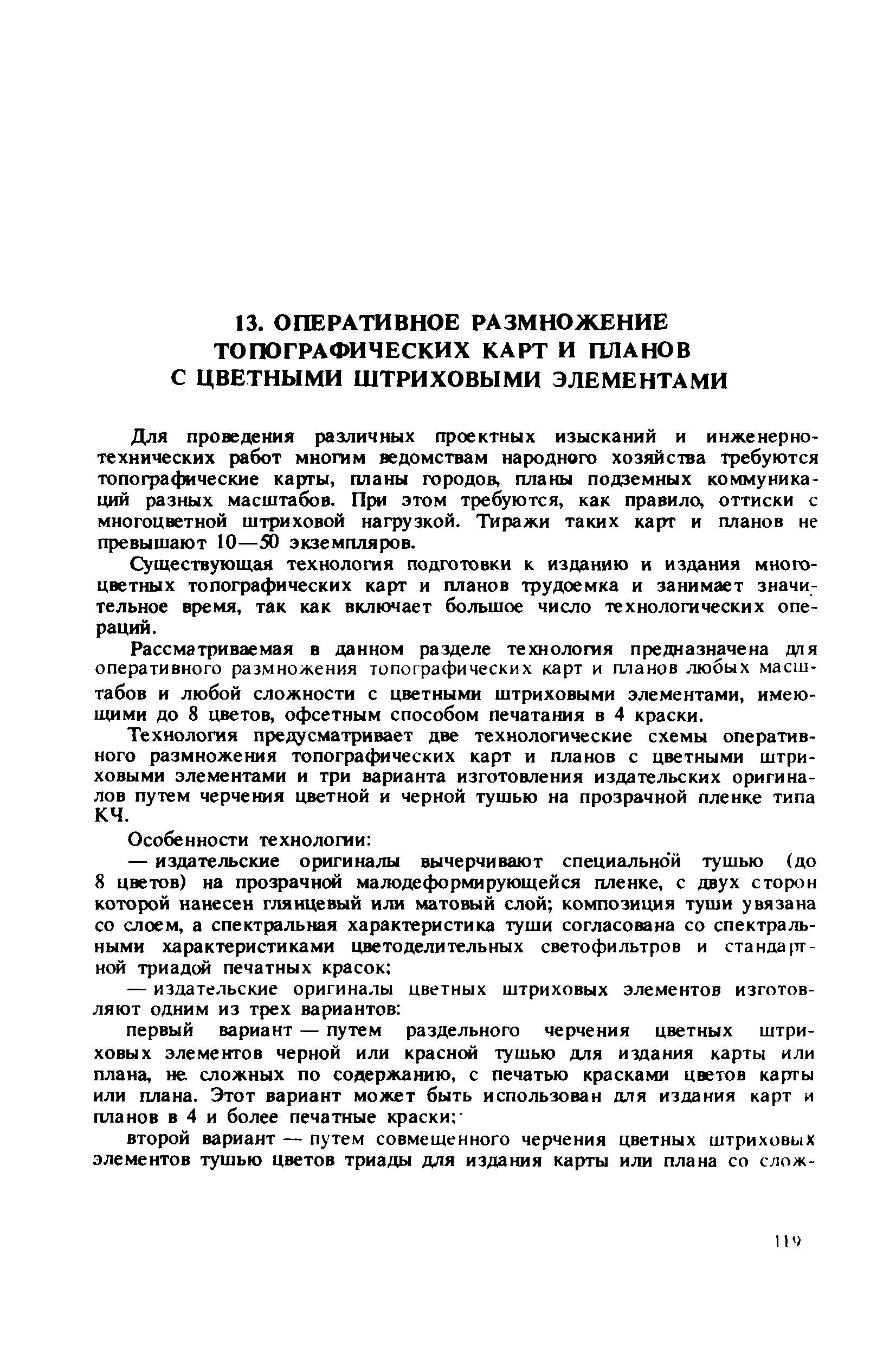 ГКИНП 15-232-90