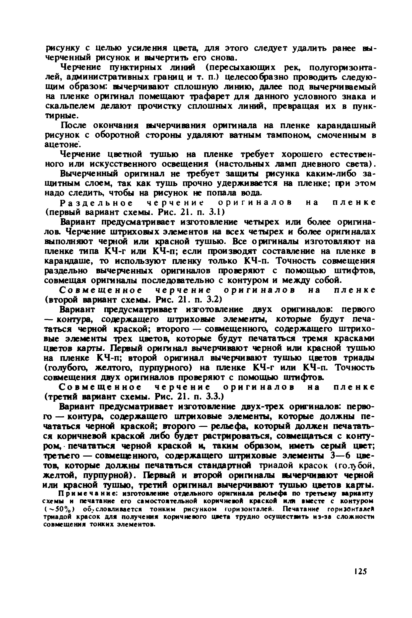 ГКИНП 15-232-90