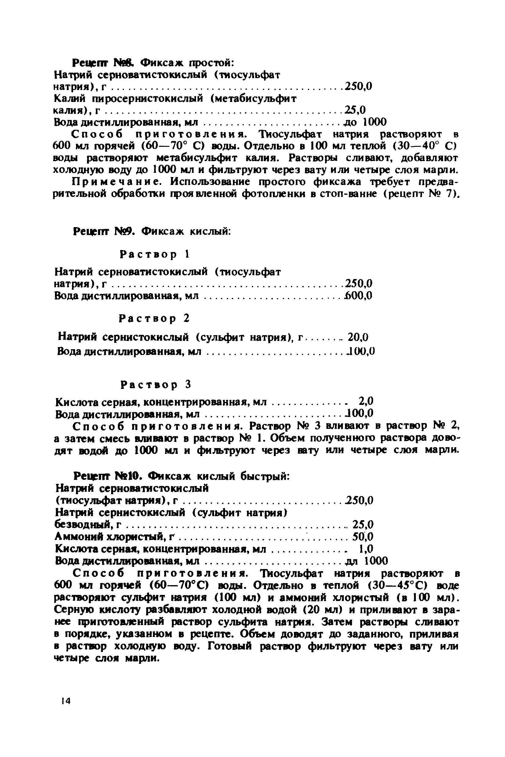 Скачать ГКИНП 15-232-90 Инструкция по подготовке к изданию и изданию карт  минимальным числом печатных красок