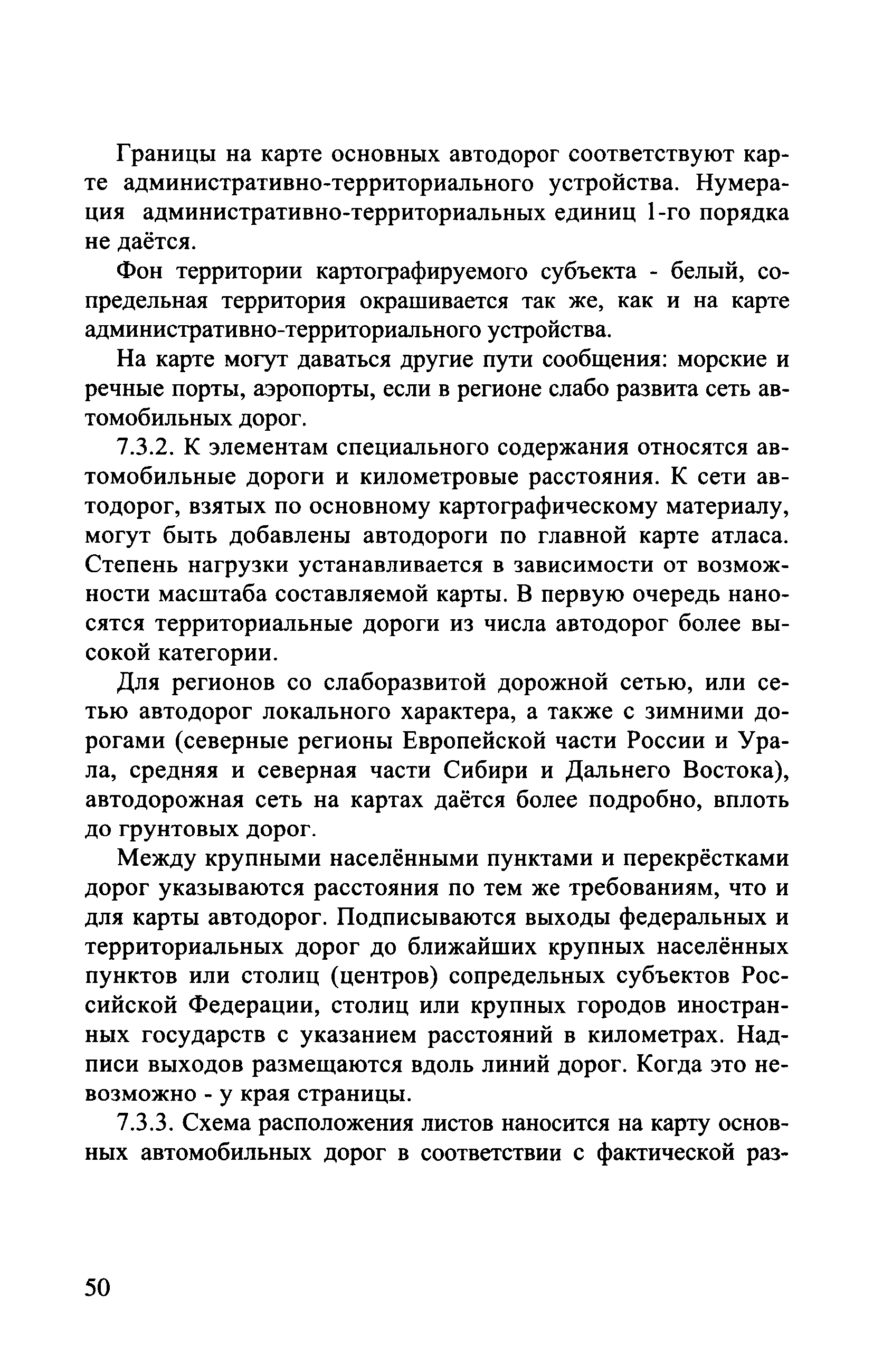 ГКИНП (ОНТА) 14-258-02