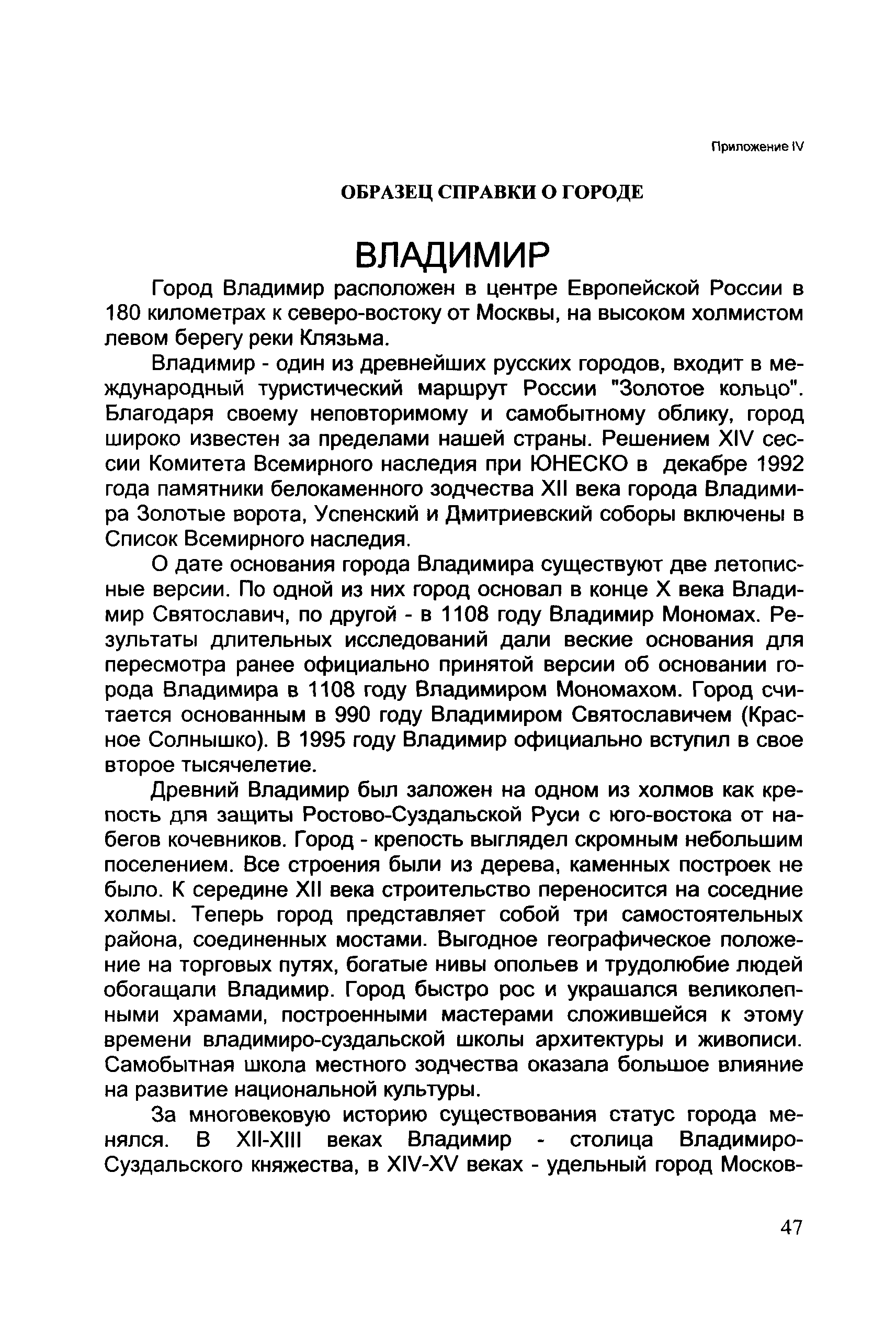 ГКИНП (ОНТА) 14-257-02