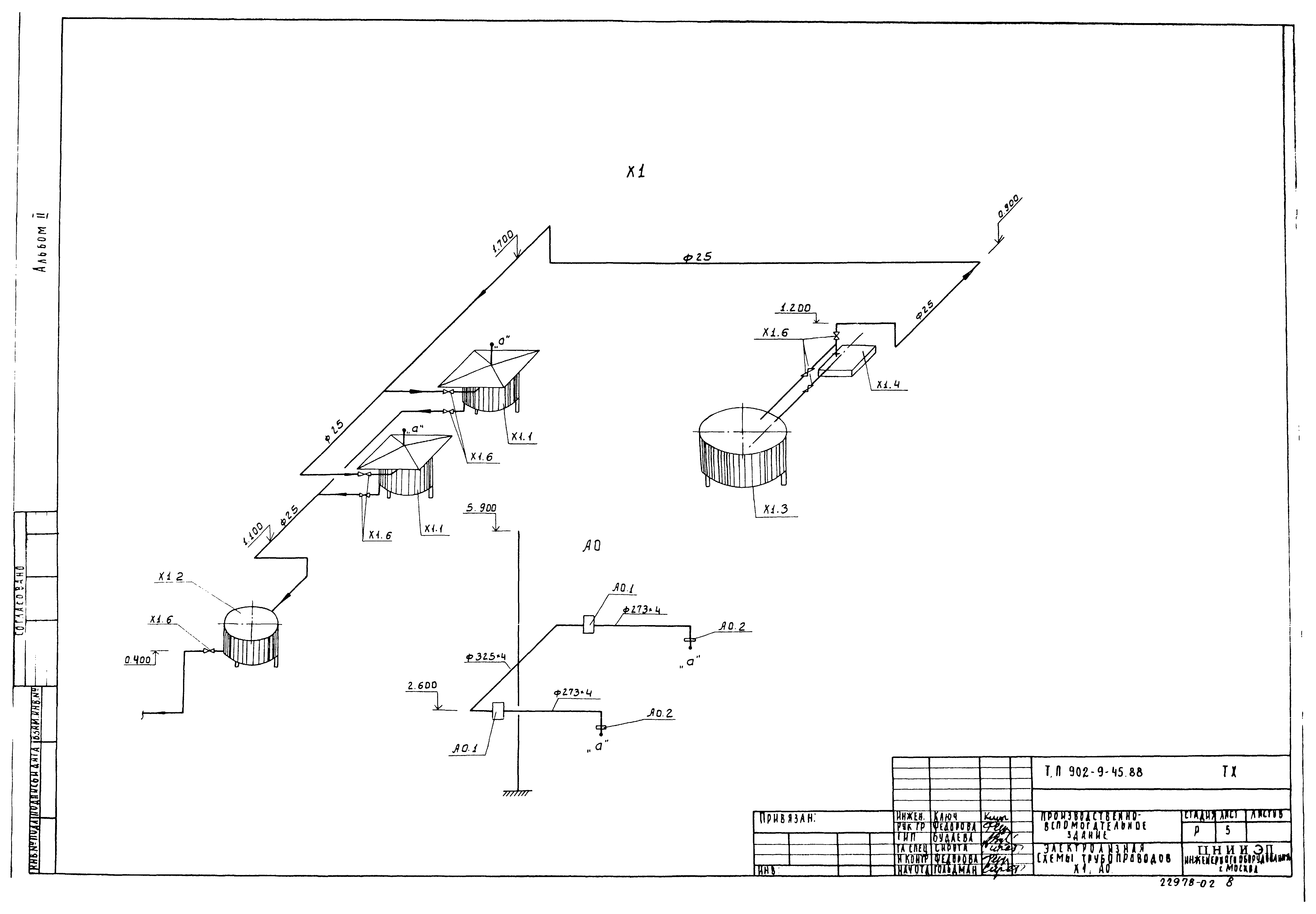 Типовой проект 902-9-45.88