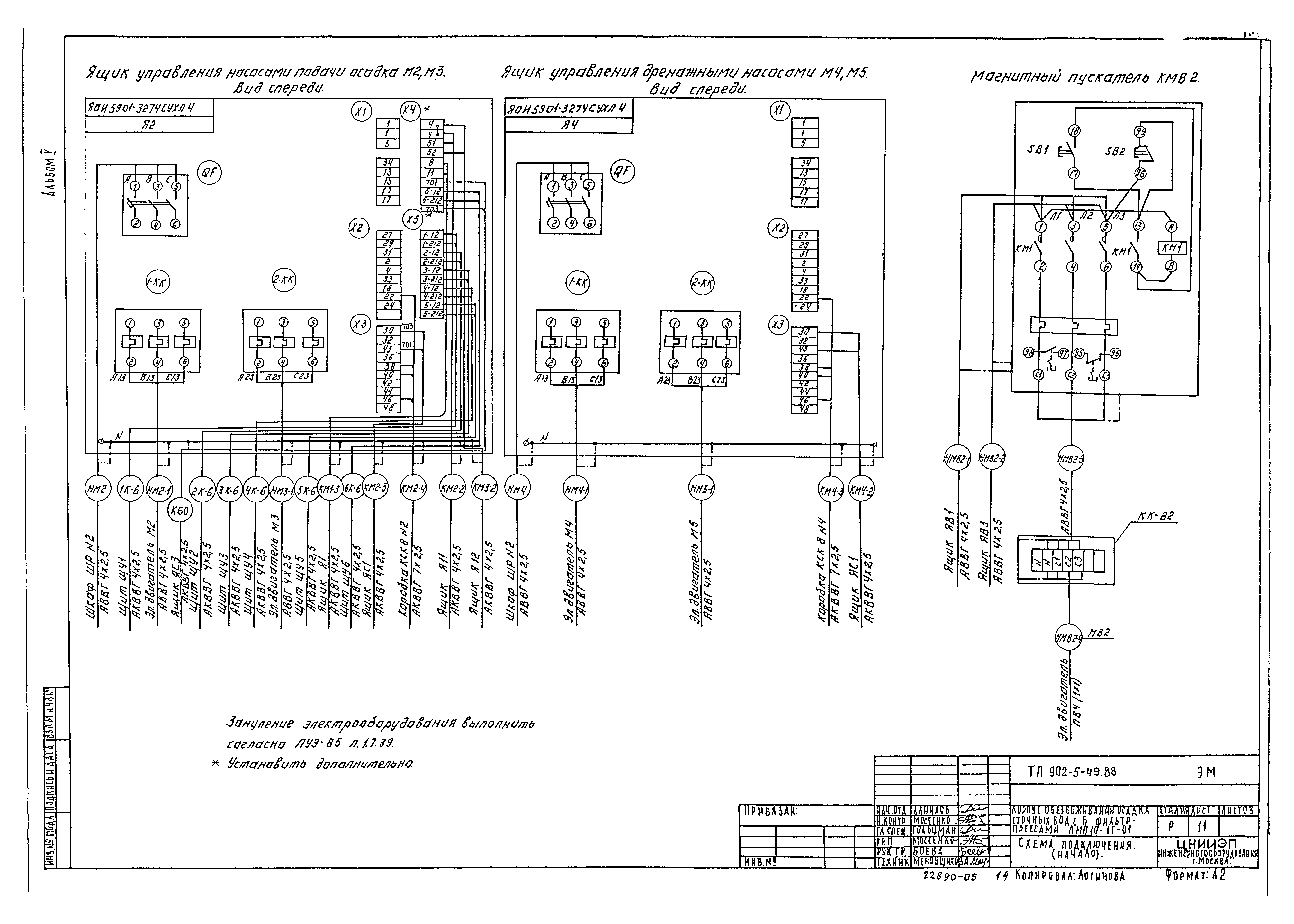 Типовой проект 902-5-49.88