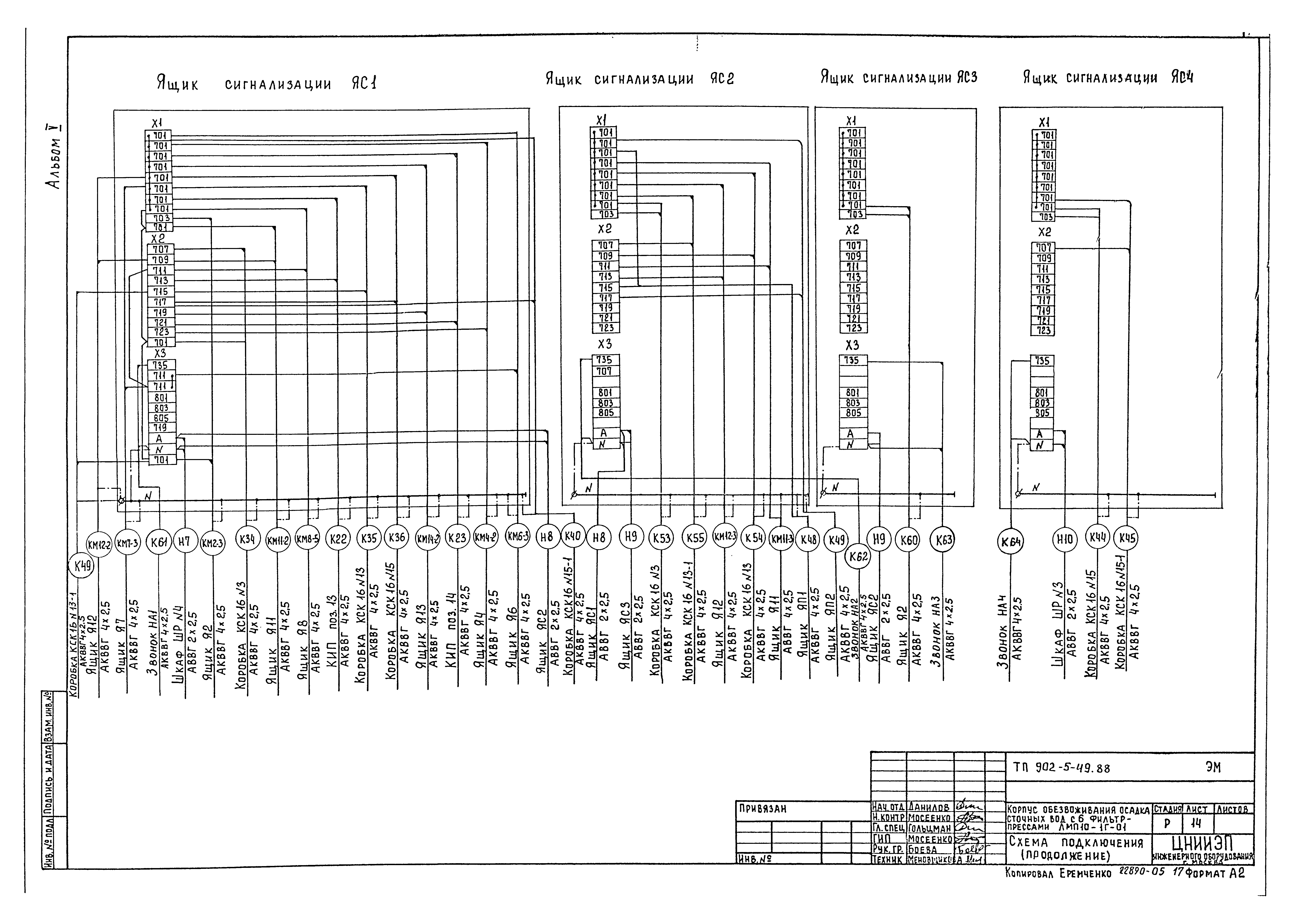 Типовой проект 902-5-49.88