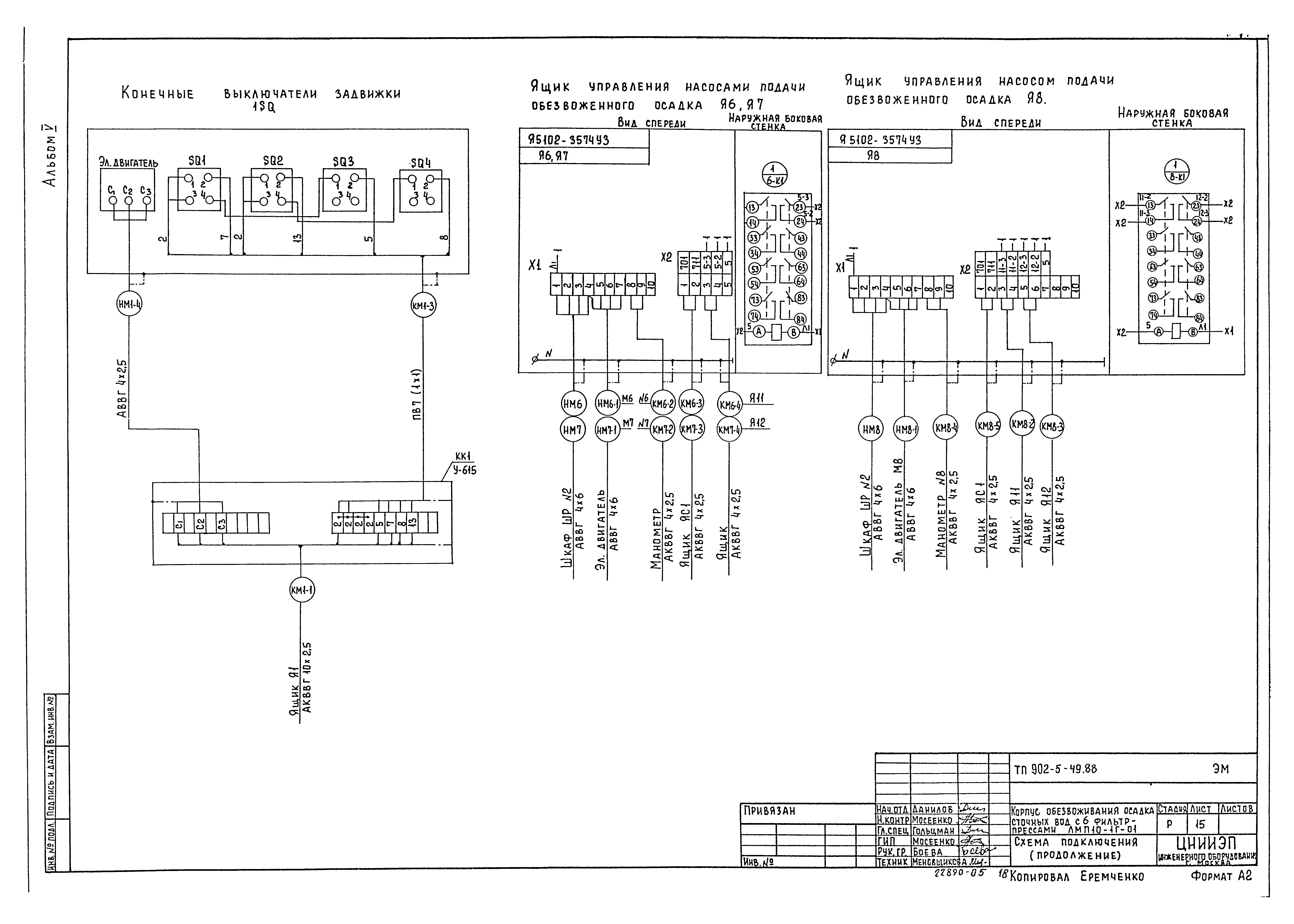 Типовой проект 902-5-49.88