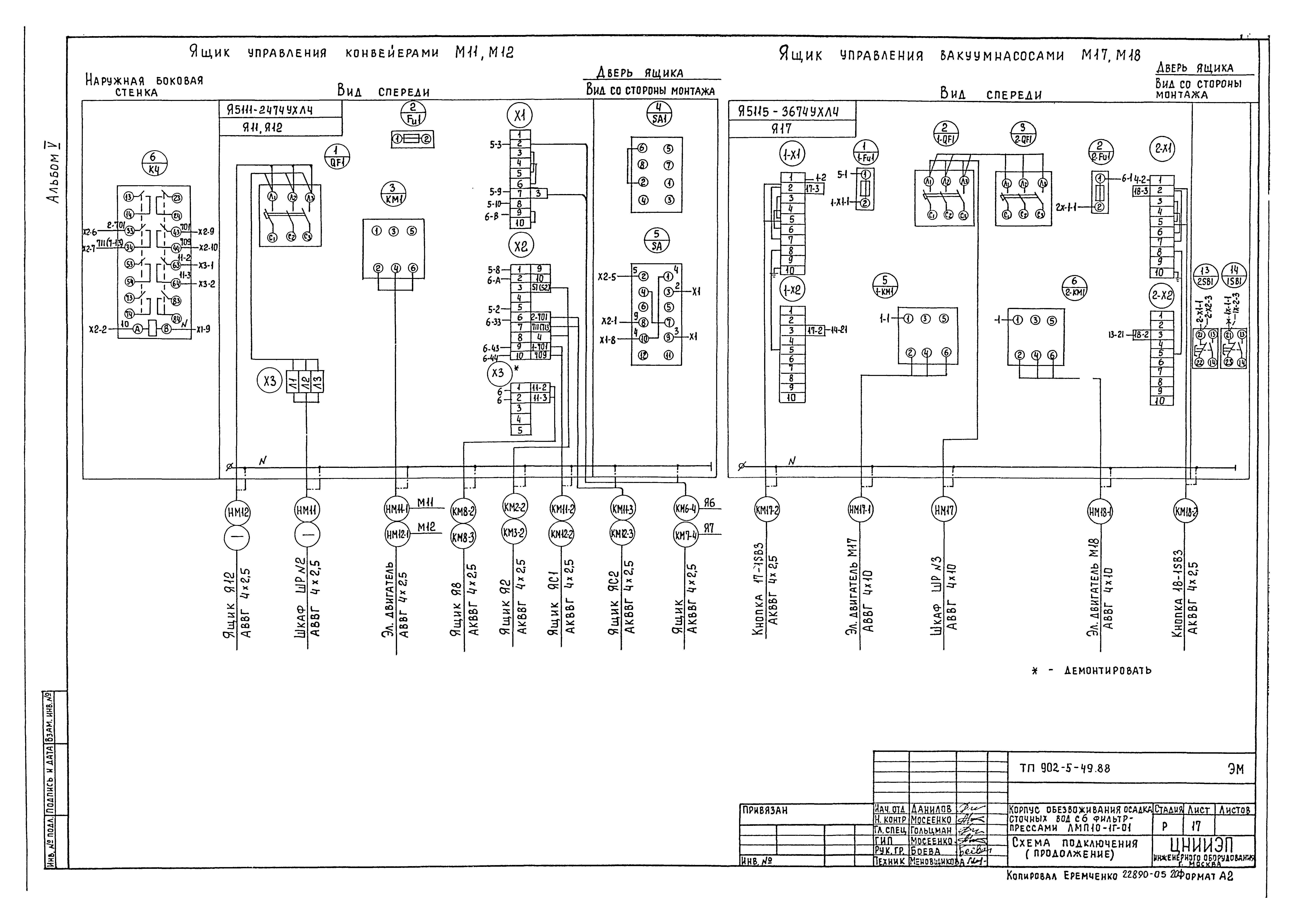 Типовой проект 902-5-49.88