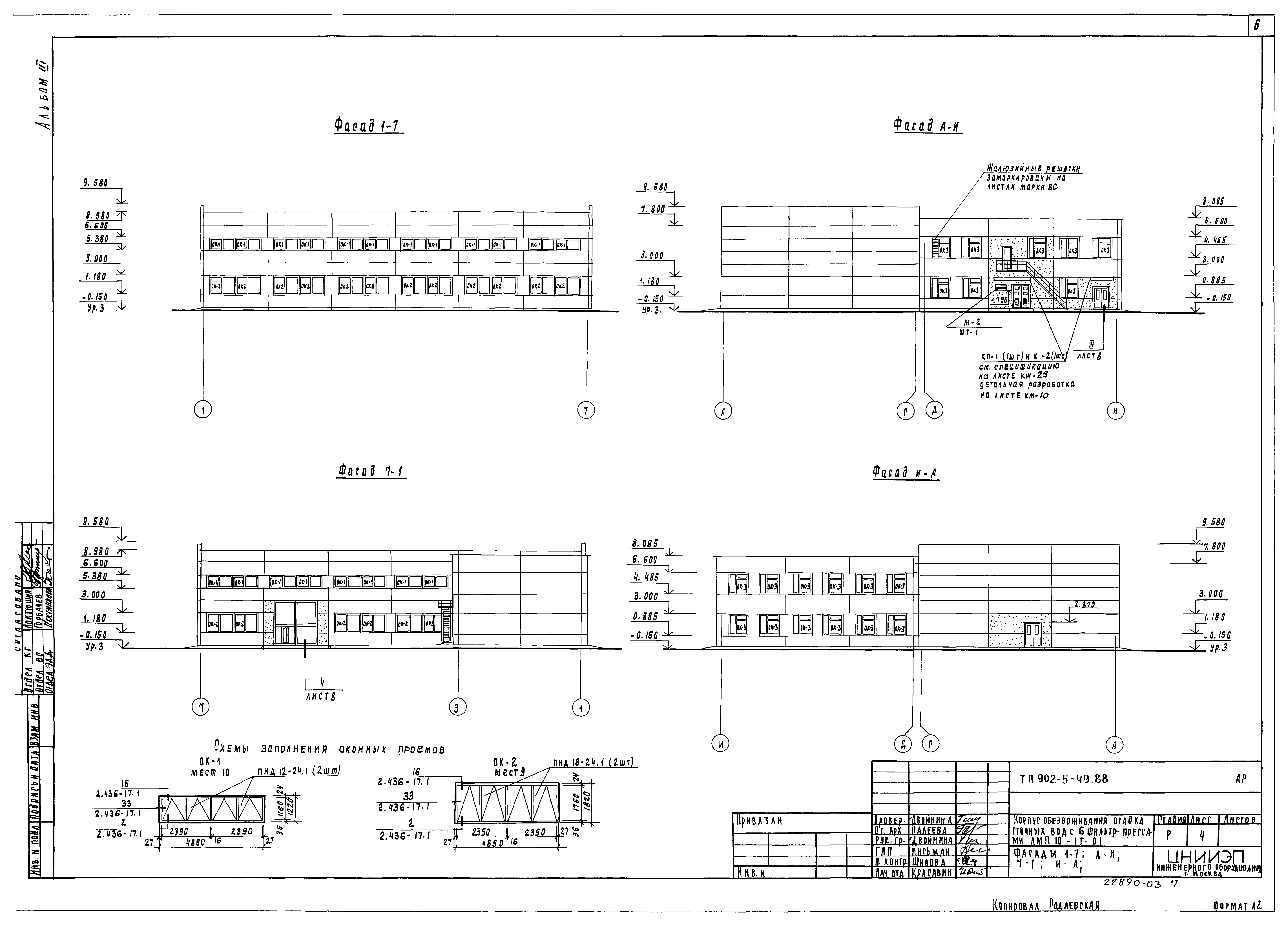 Типовой проект 902-5-49.88