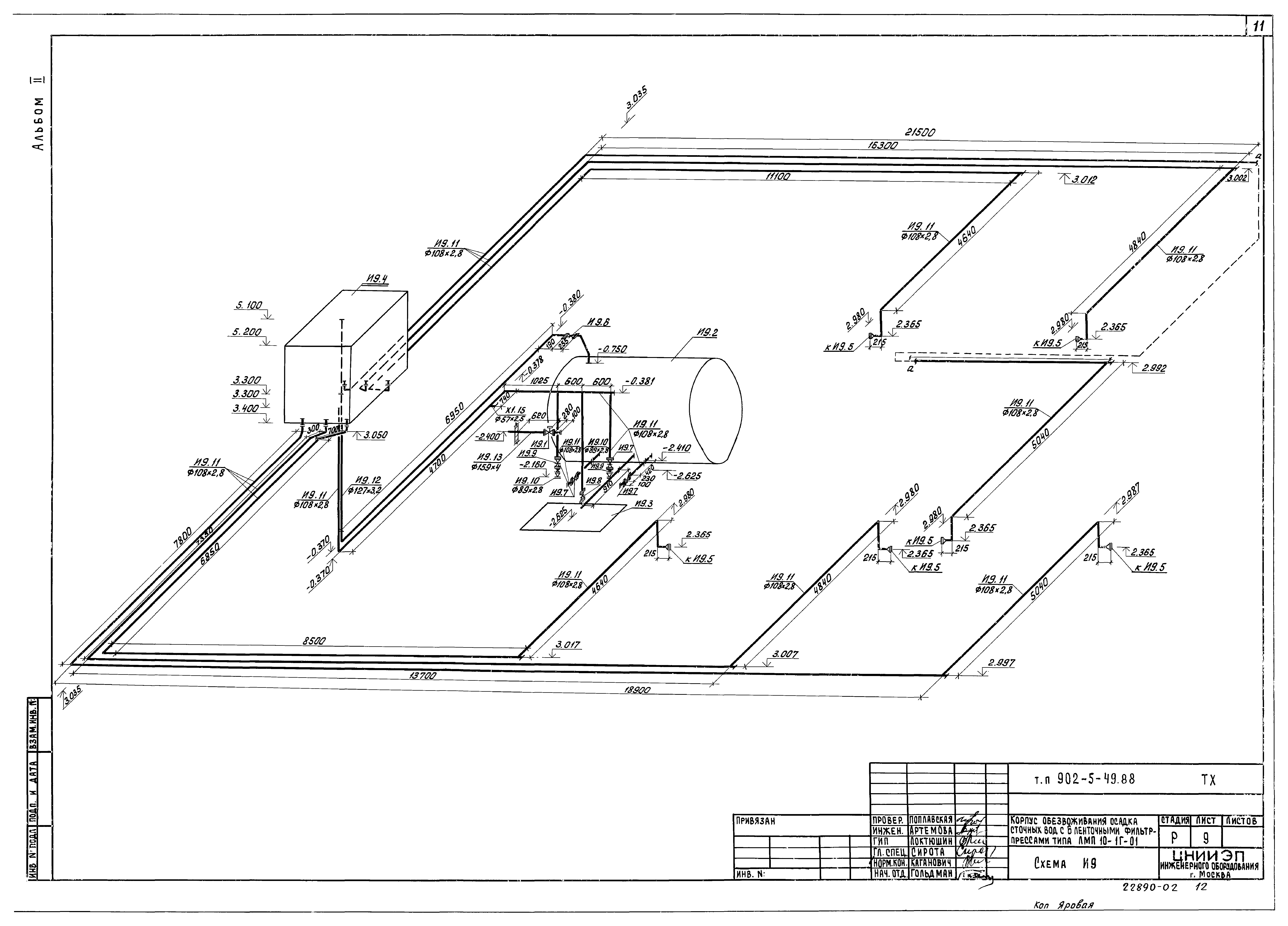 Типовой проект 902-5-49.88