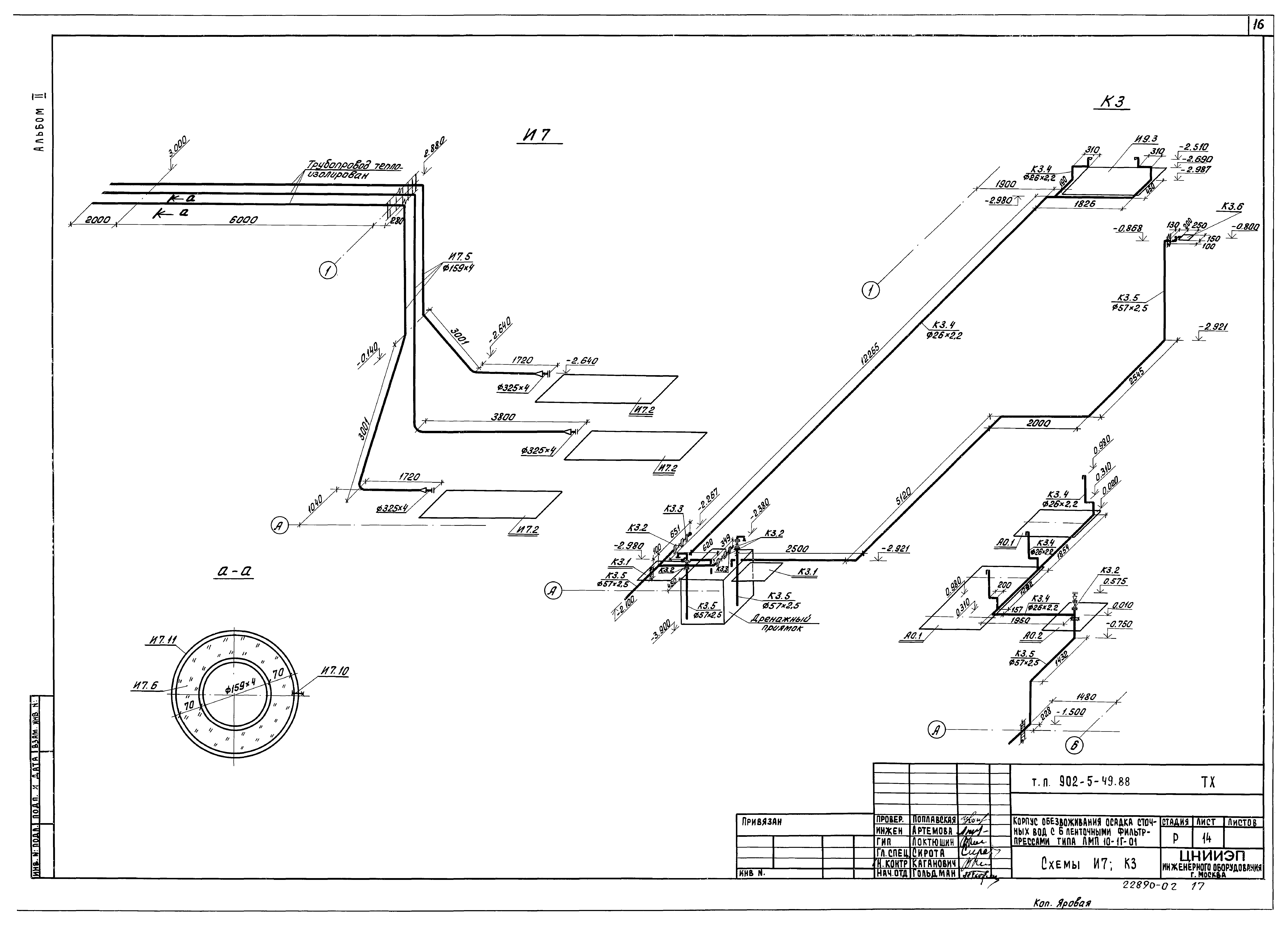 Типовой проект 902-5-49.88