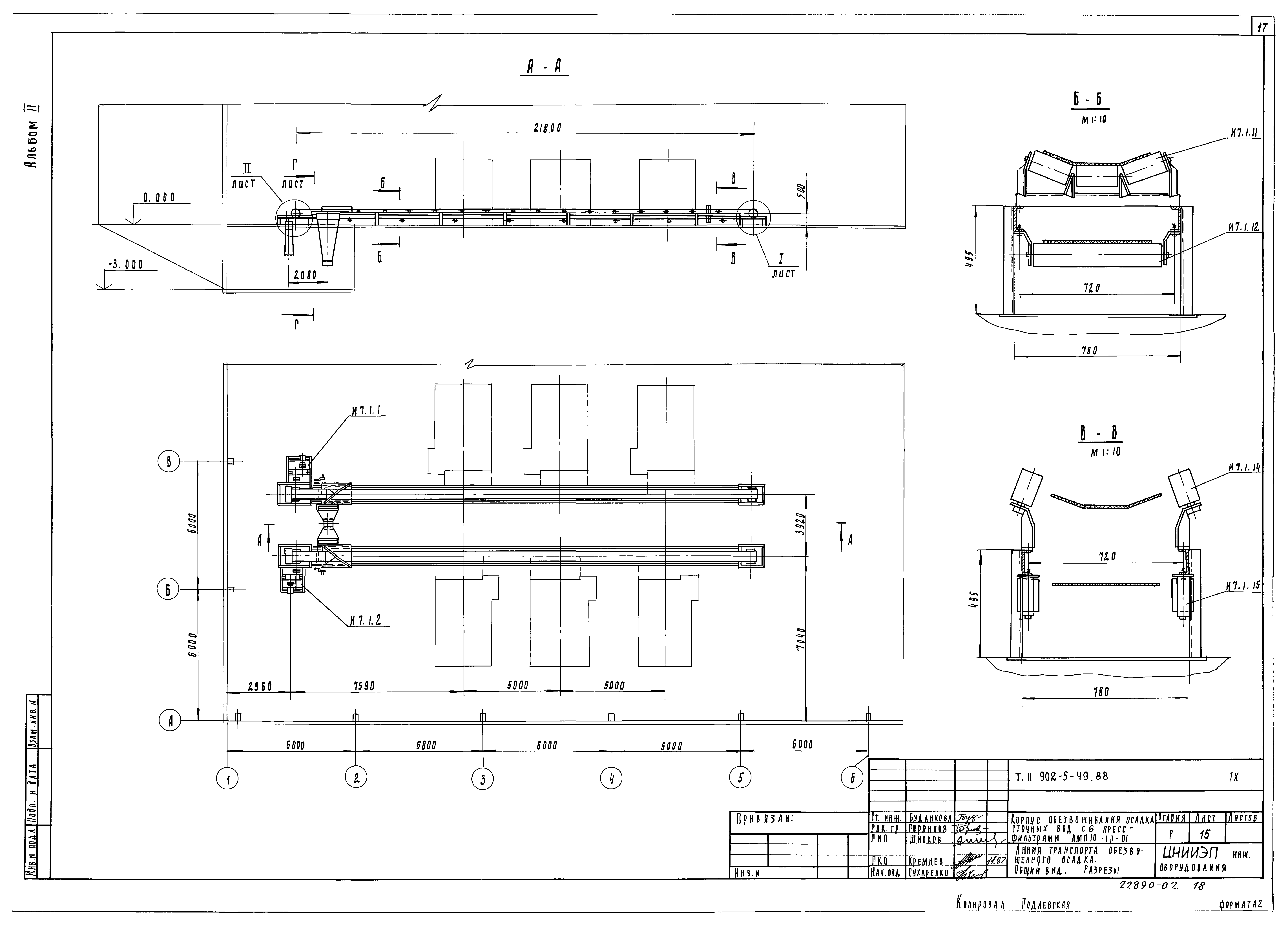 Типовой проект 902-5-49.88