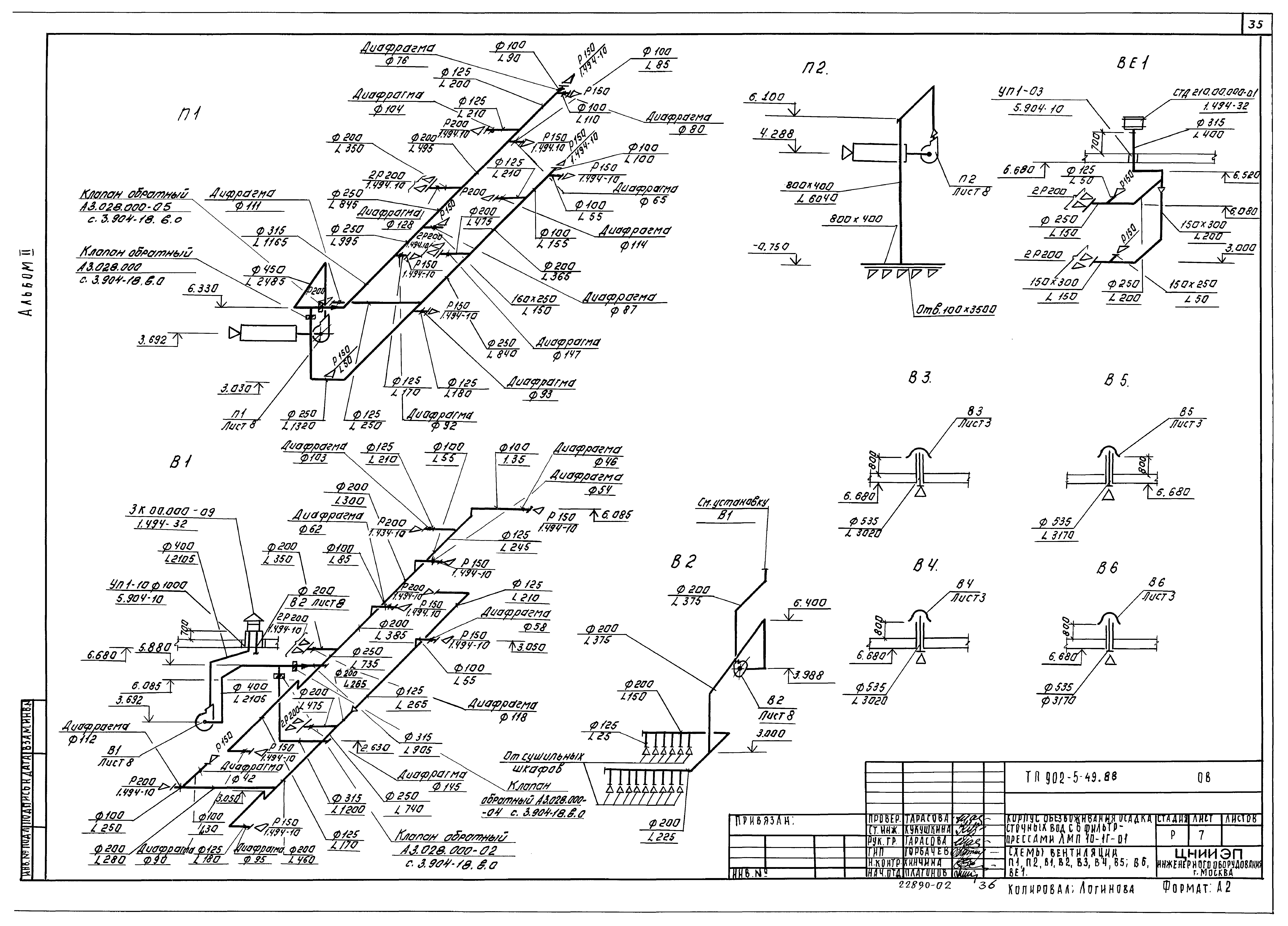 Типовой проект 902-5-49.88