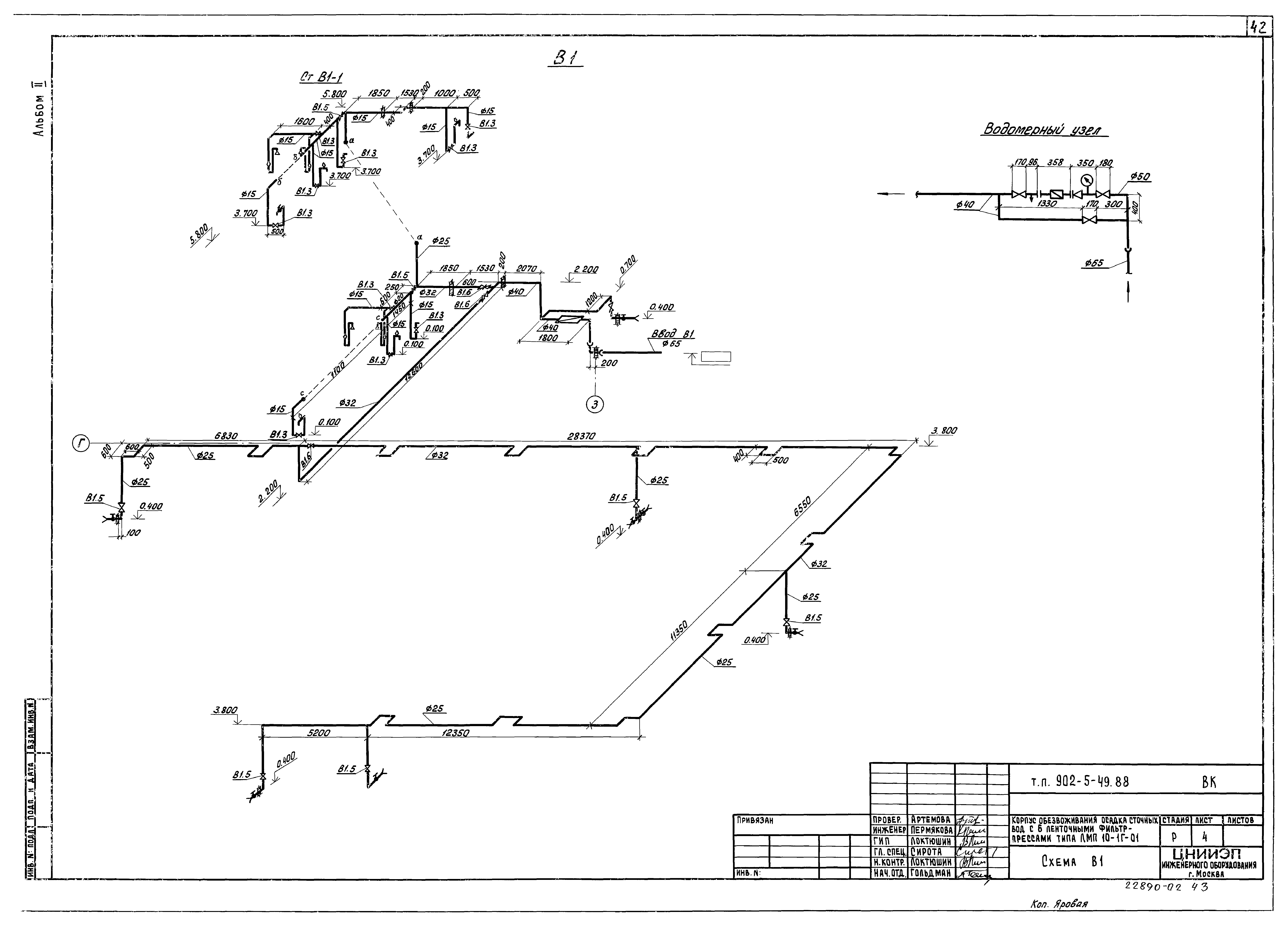 Типовой проект 902-5-49.88