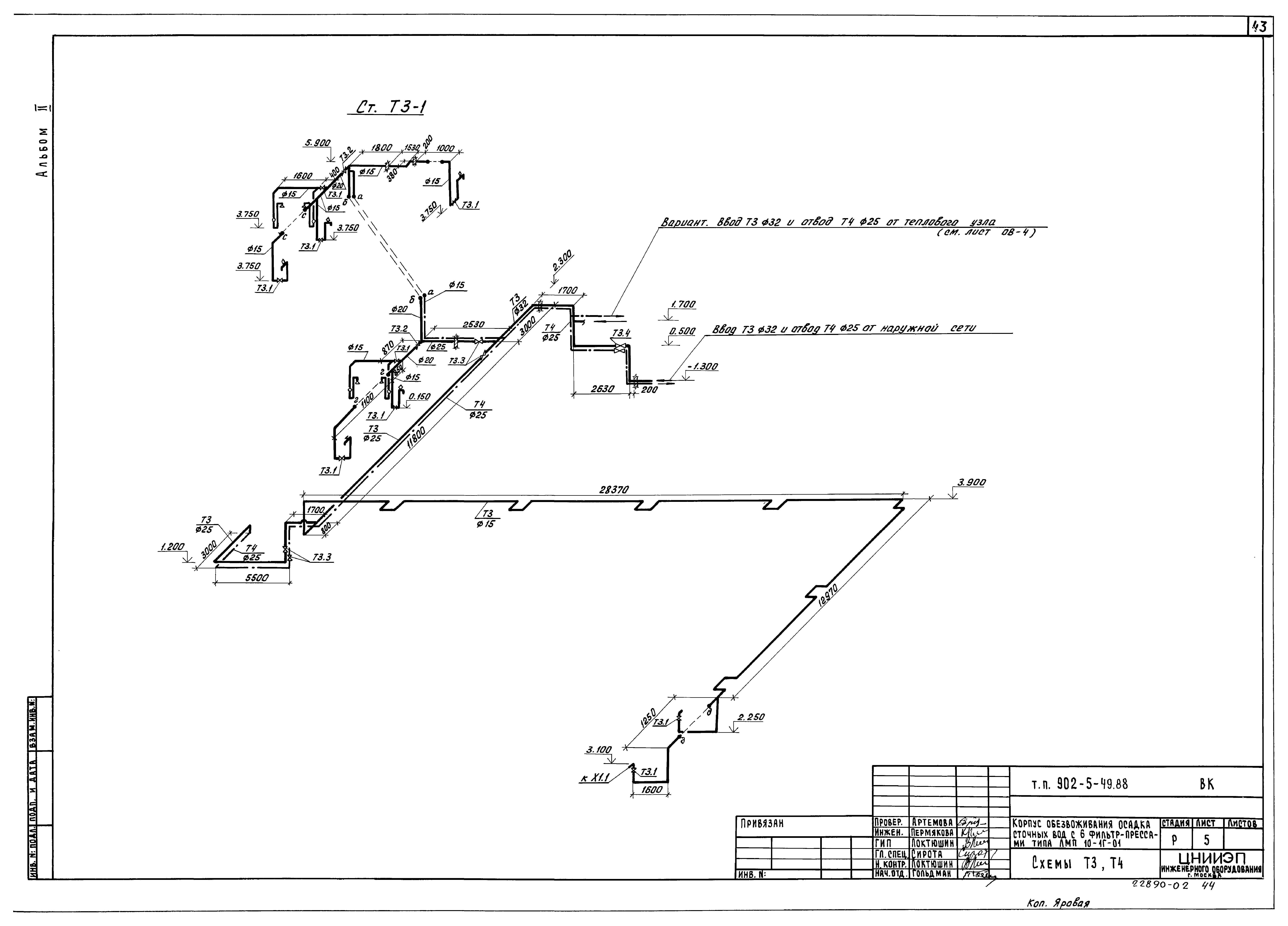 Типовой проект 902-5-49.88