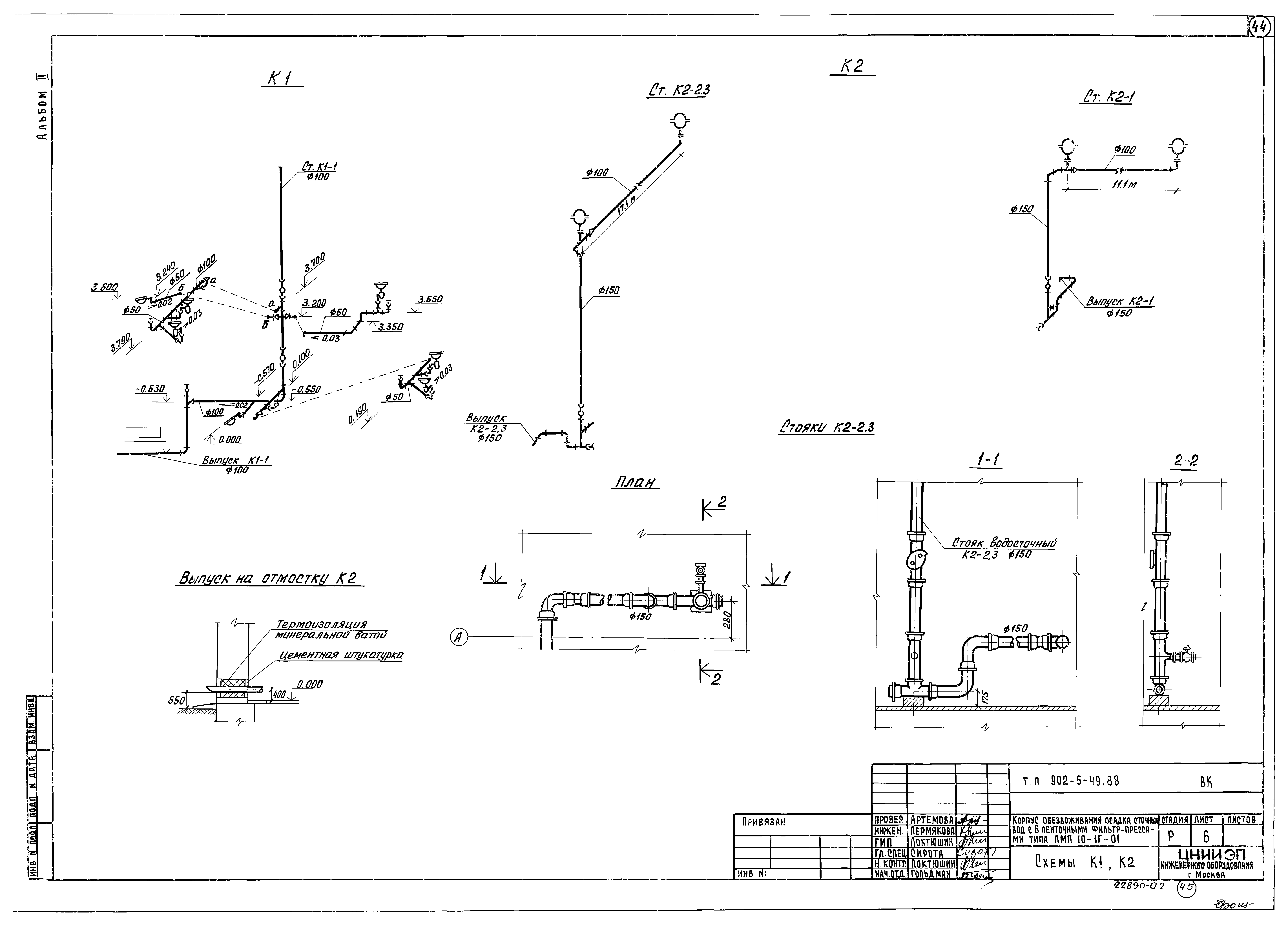 Типовой проект 902-5-49.88