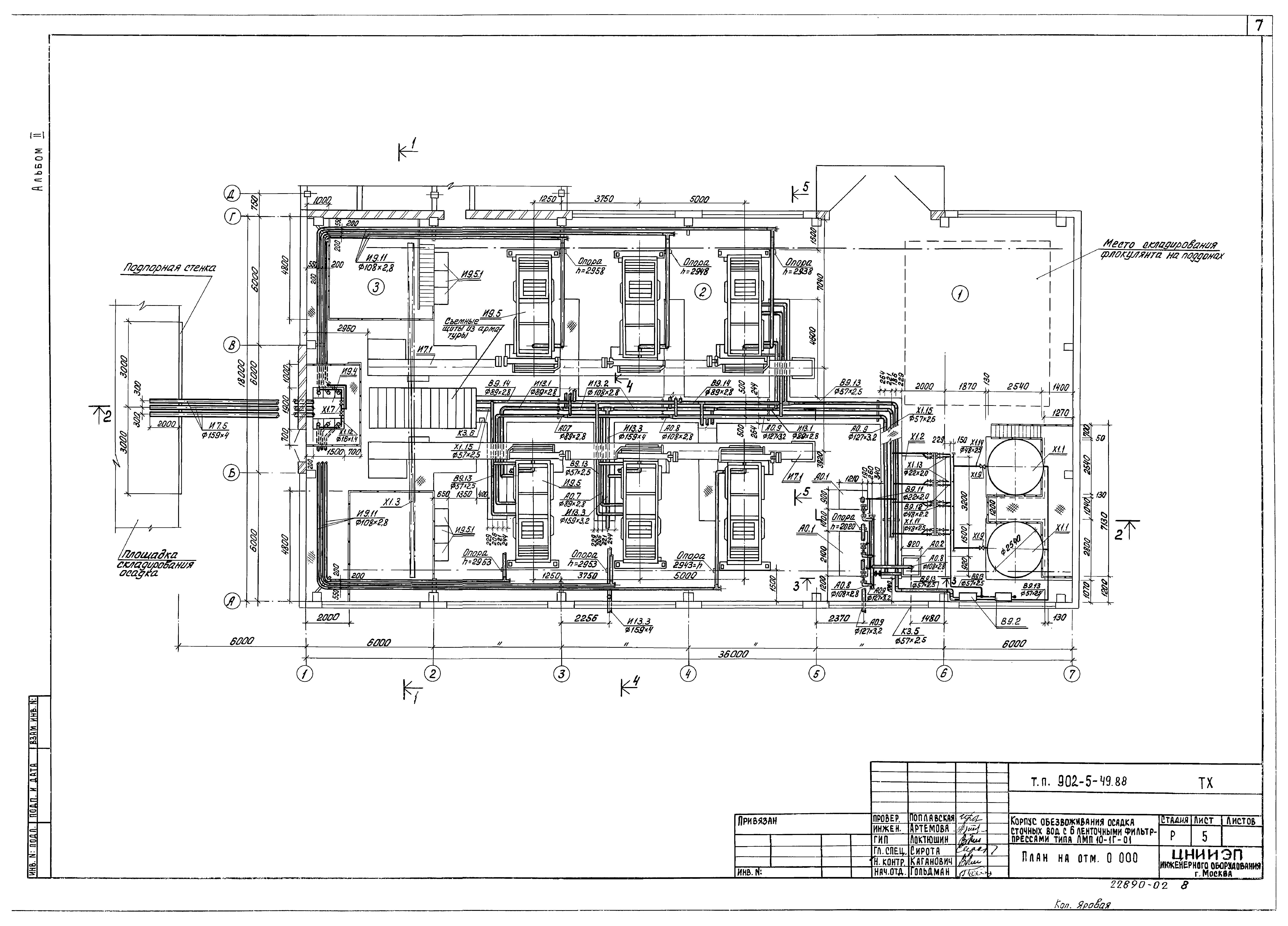 Типовой проект 902-5-49.88