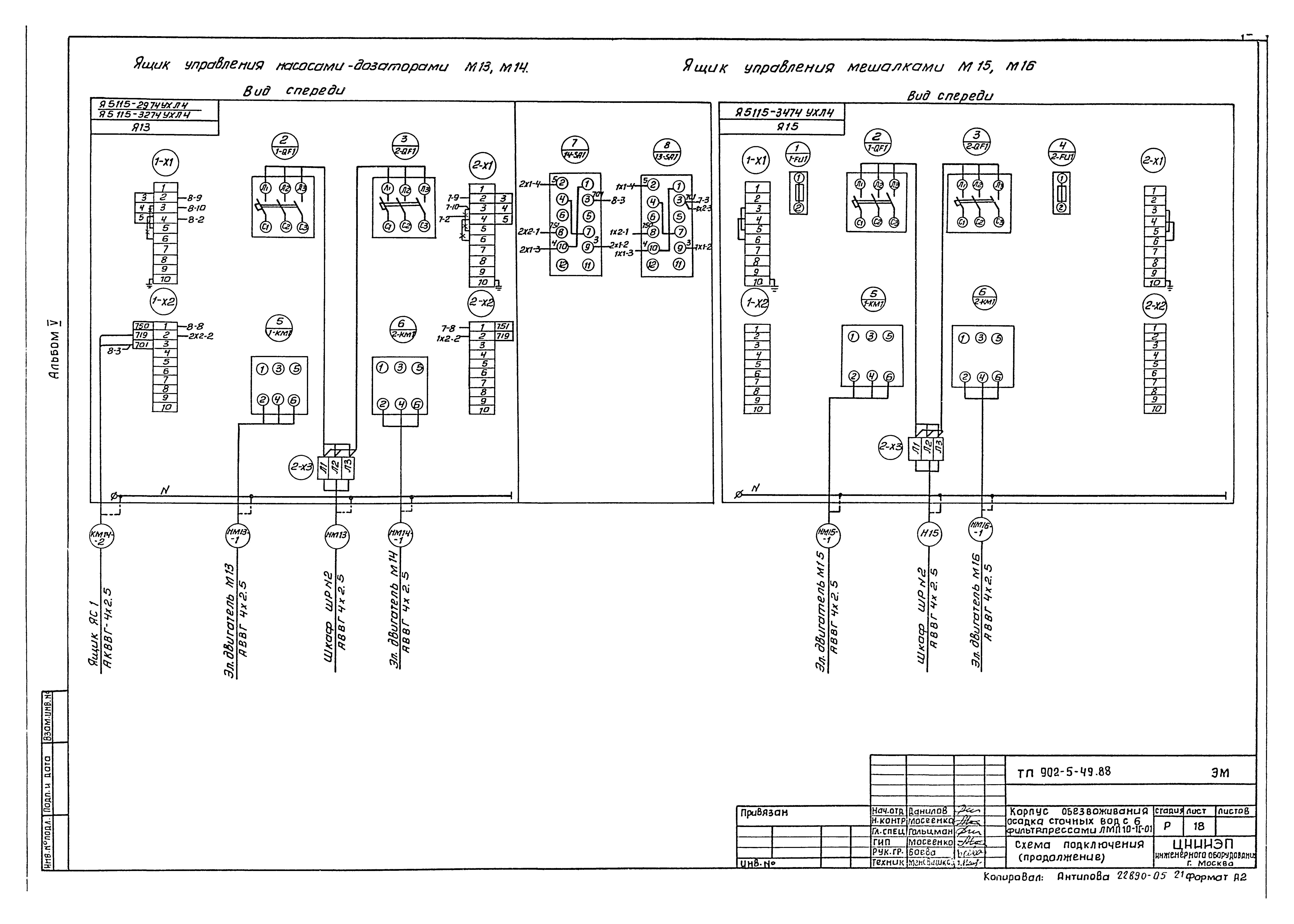 Типовой проект 902-5-48.88