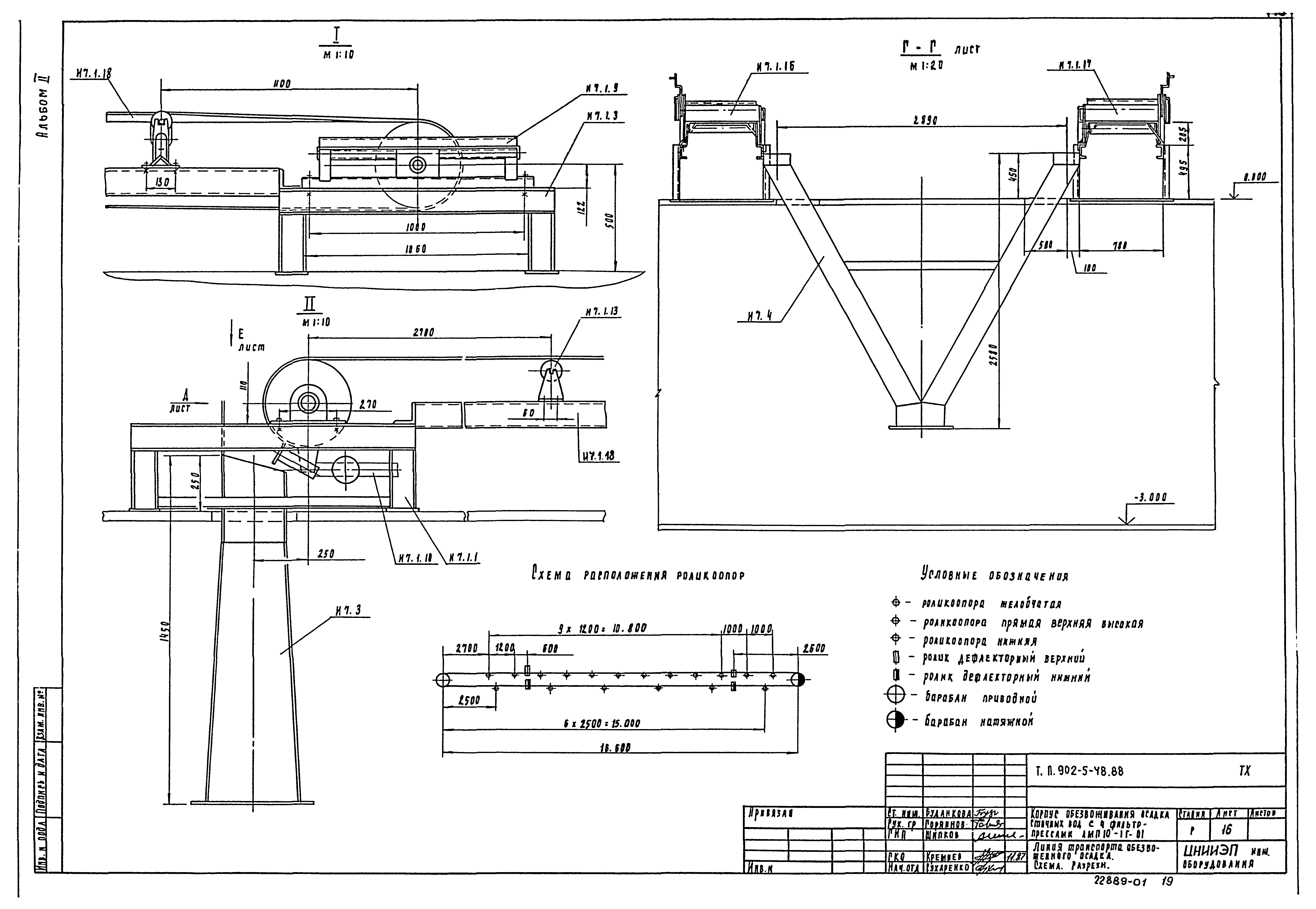 Типовой проект 902-5-48.88