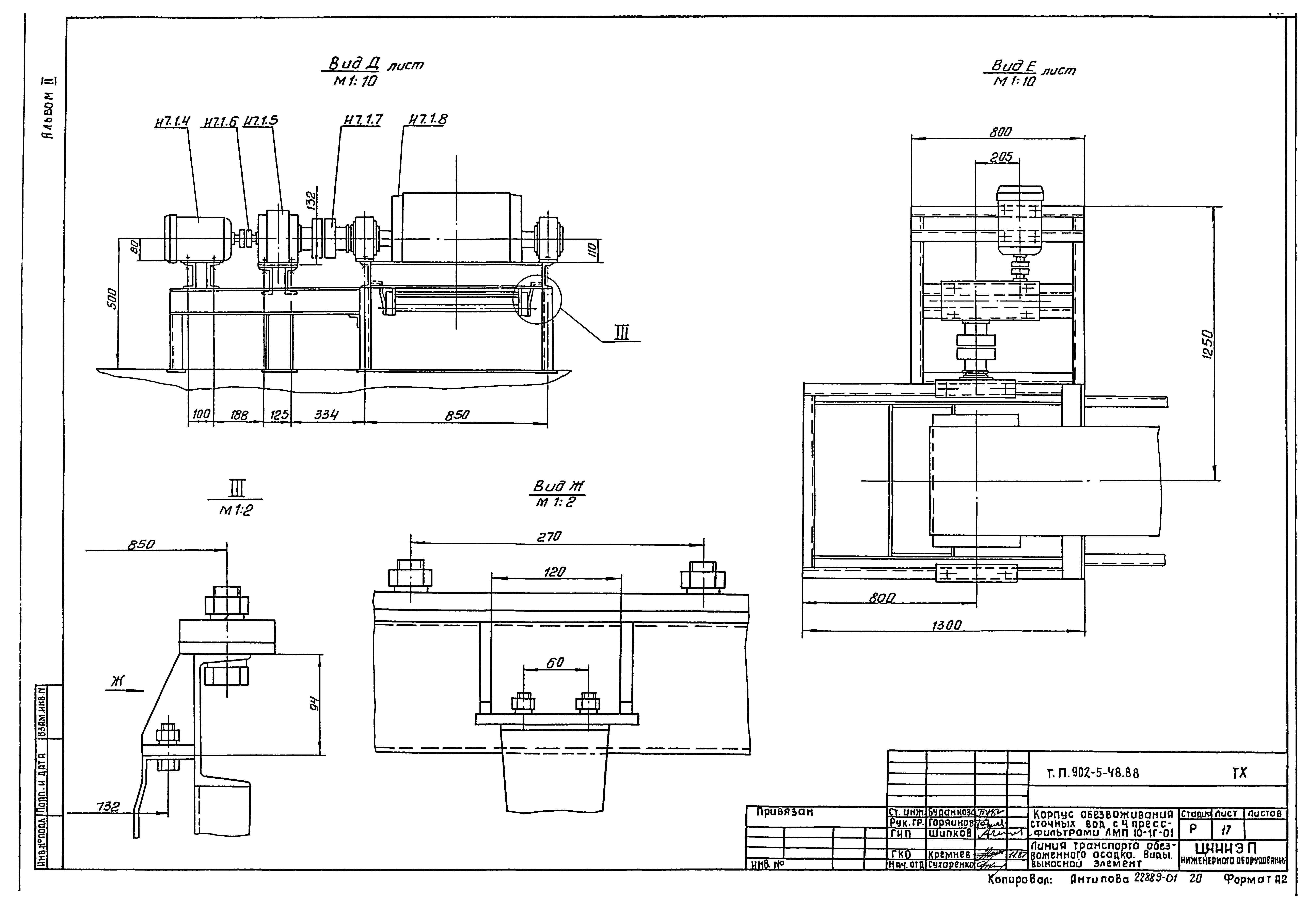 Типовой проект 902-5-48.88