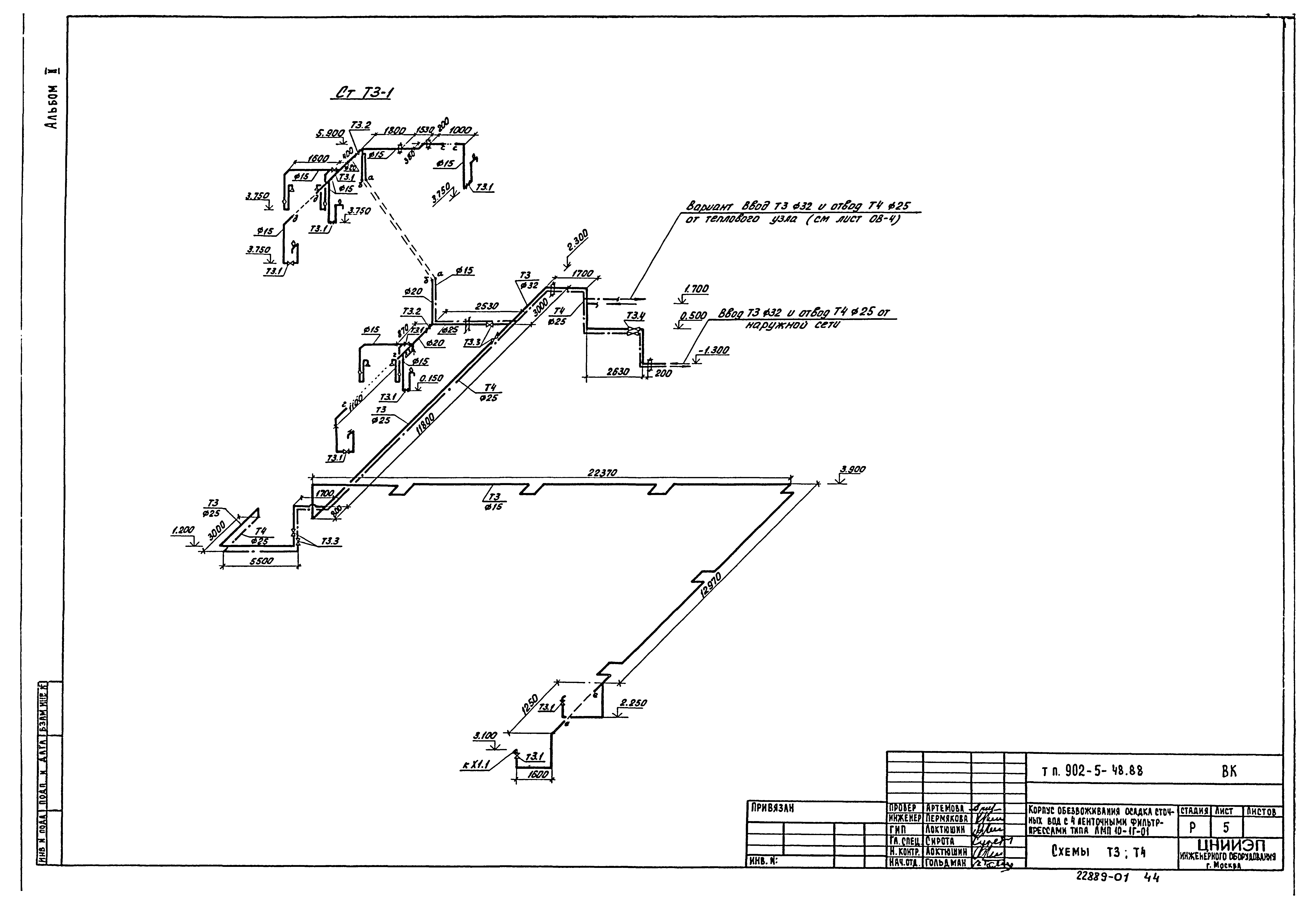 Типовой проект 902-5-48.88