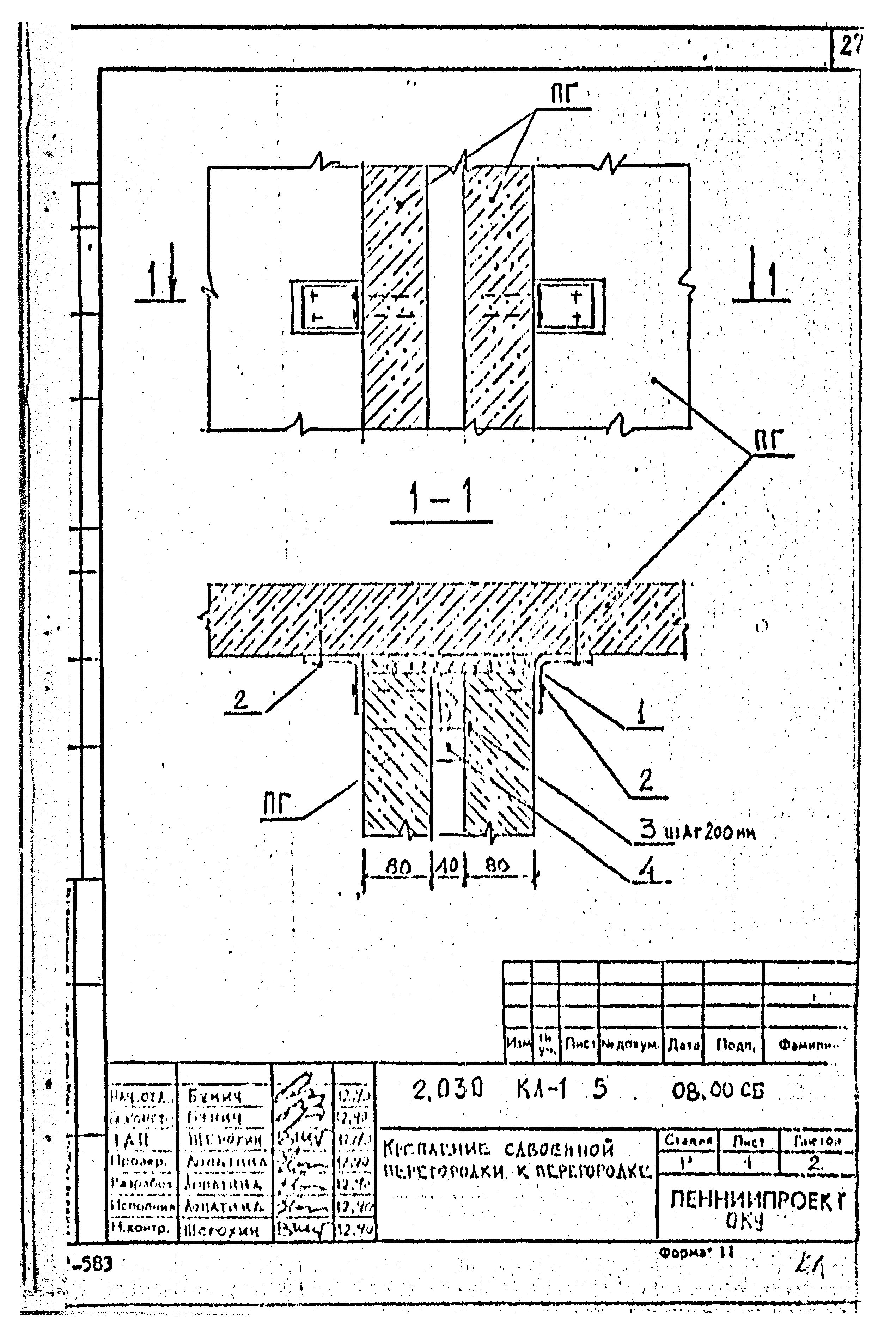 Серия 2.030 КЛ-1