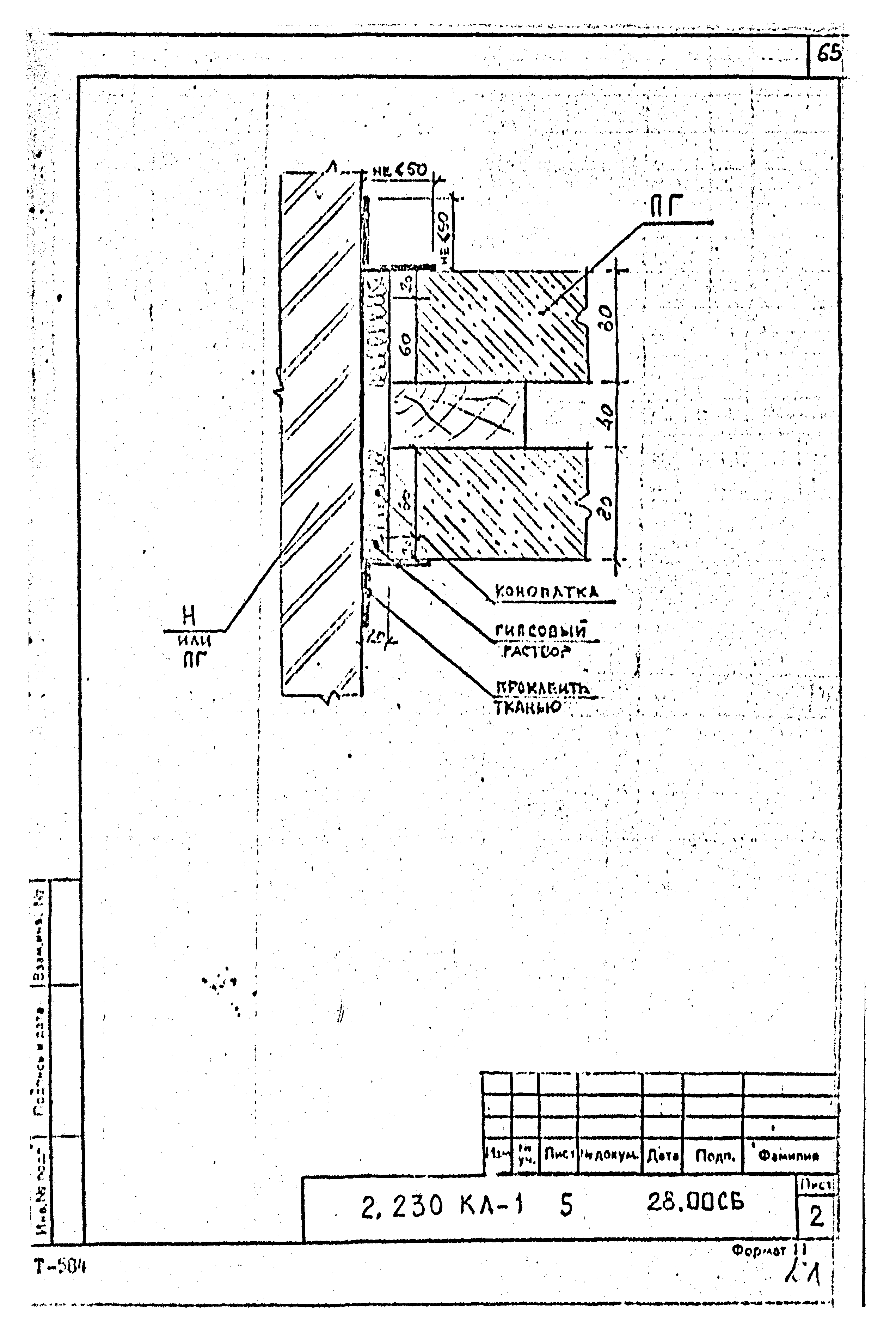Серия 2.030 КЛ-1