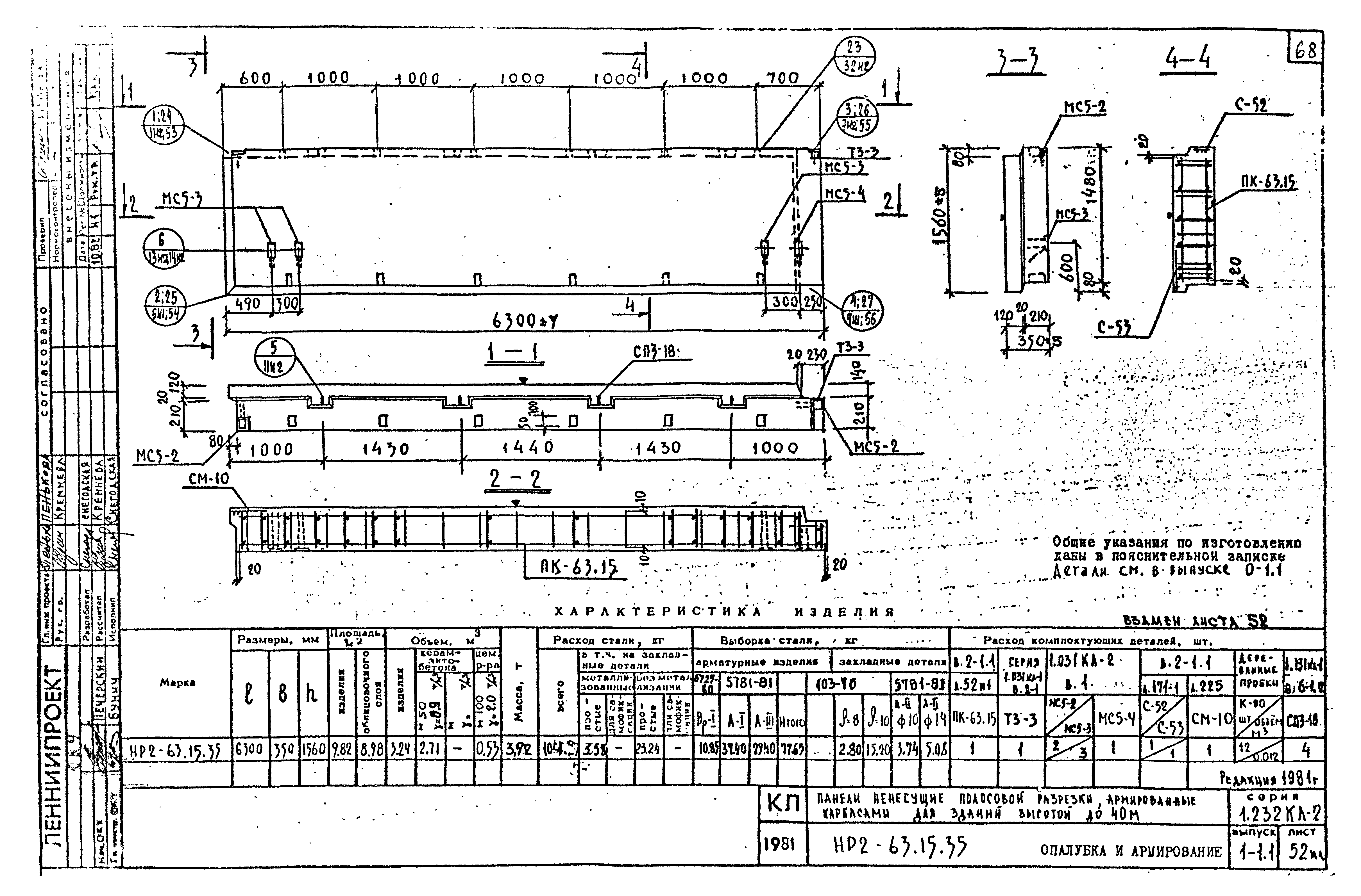 Серия 1.232 КЛ-2