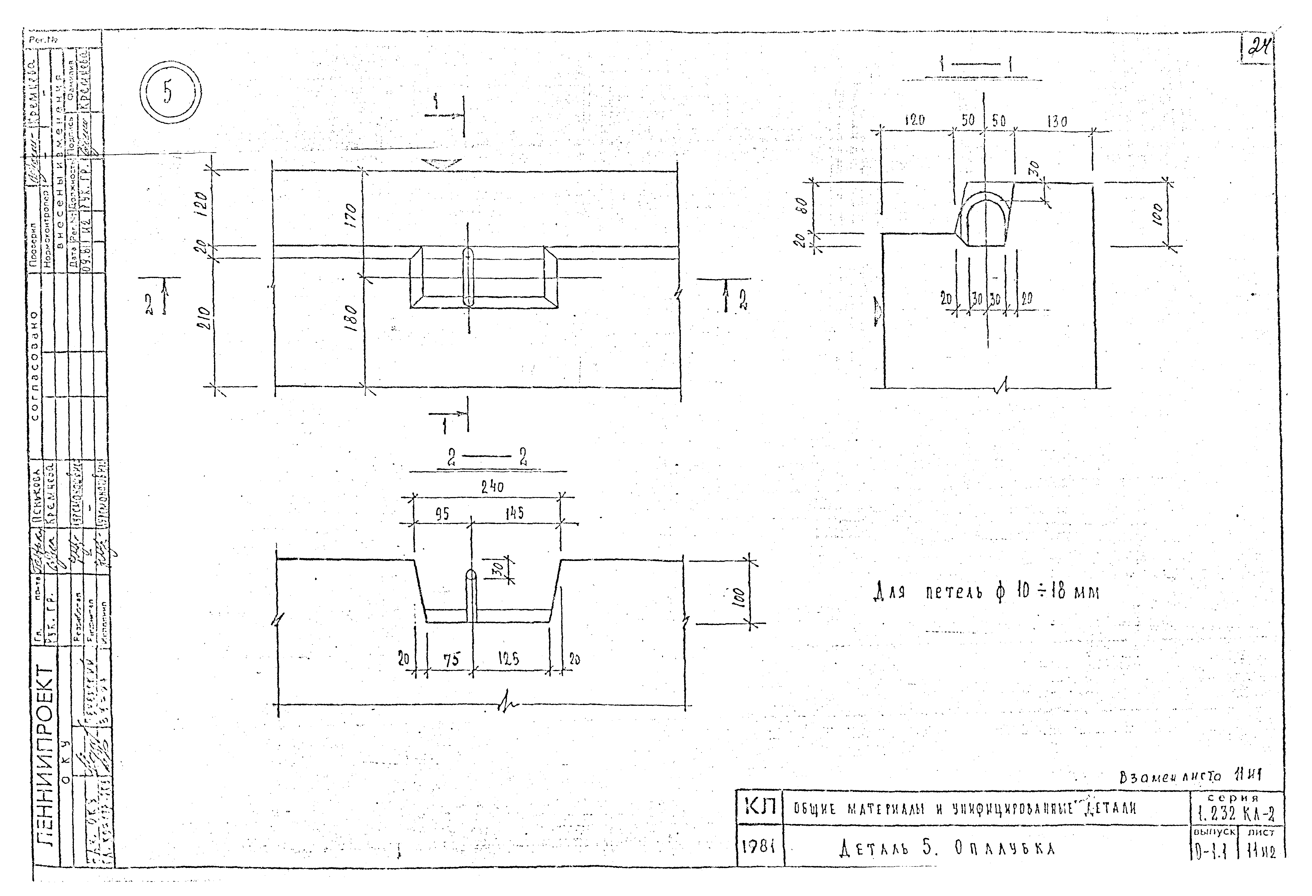 Серия 1.232 КЛ-2