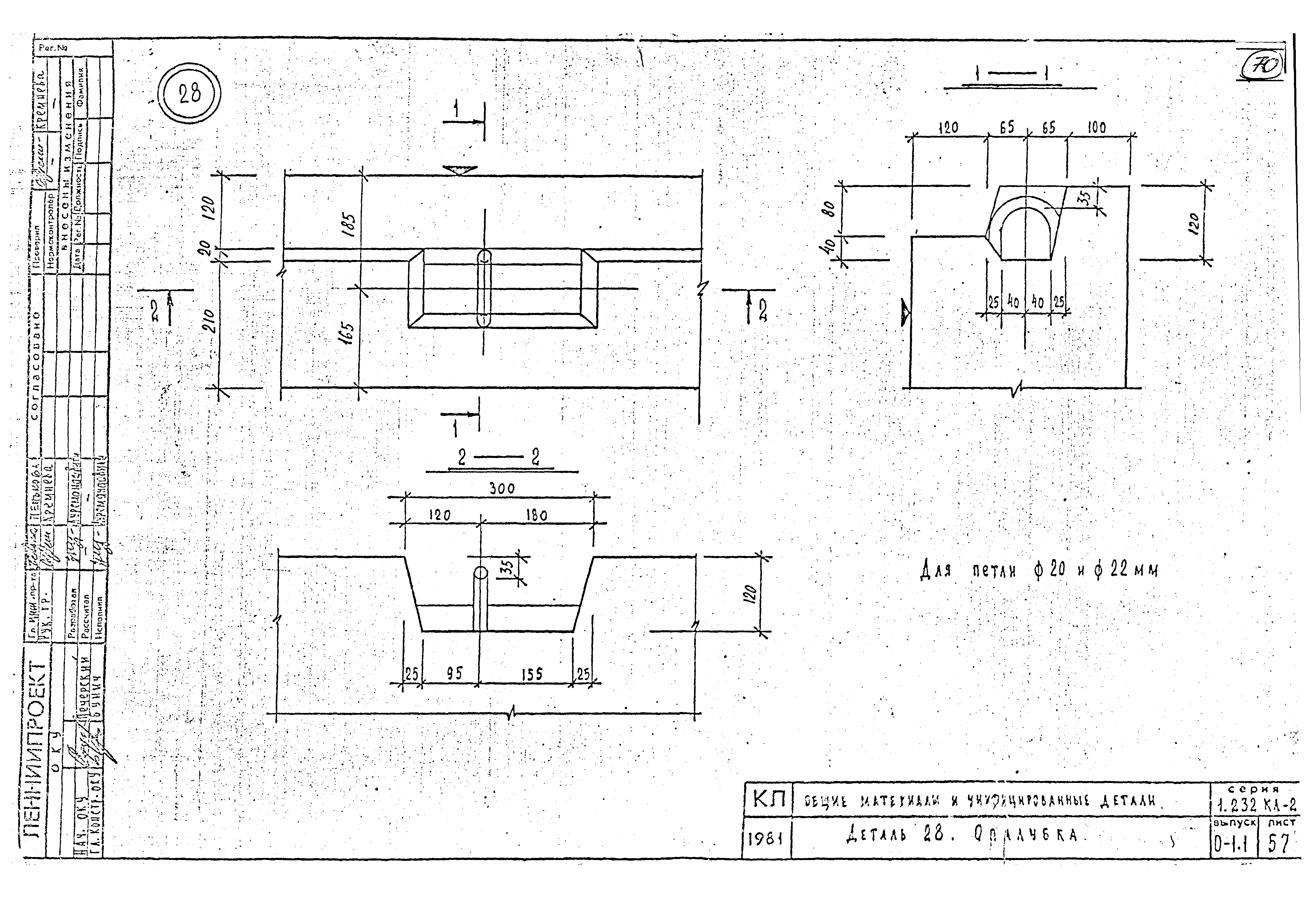 Серия 1.232 КЛ-2
