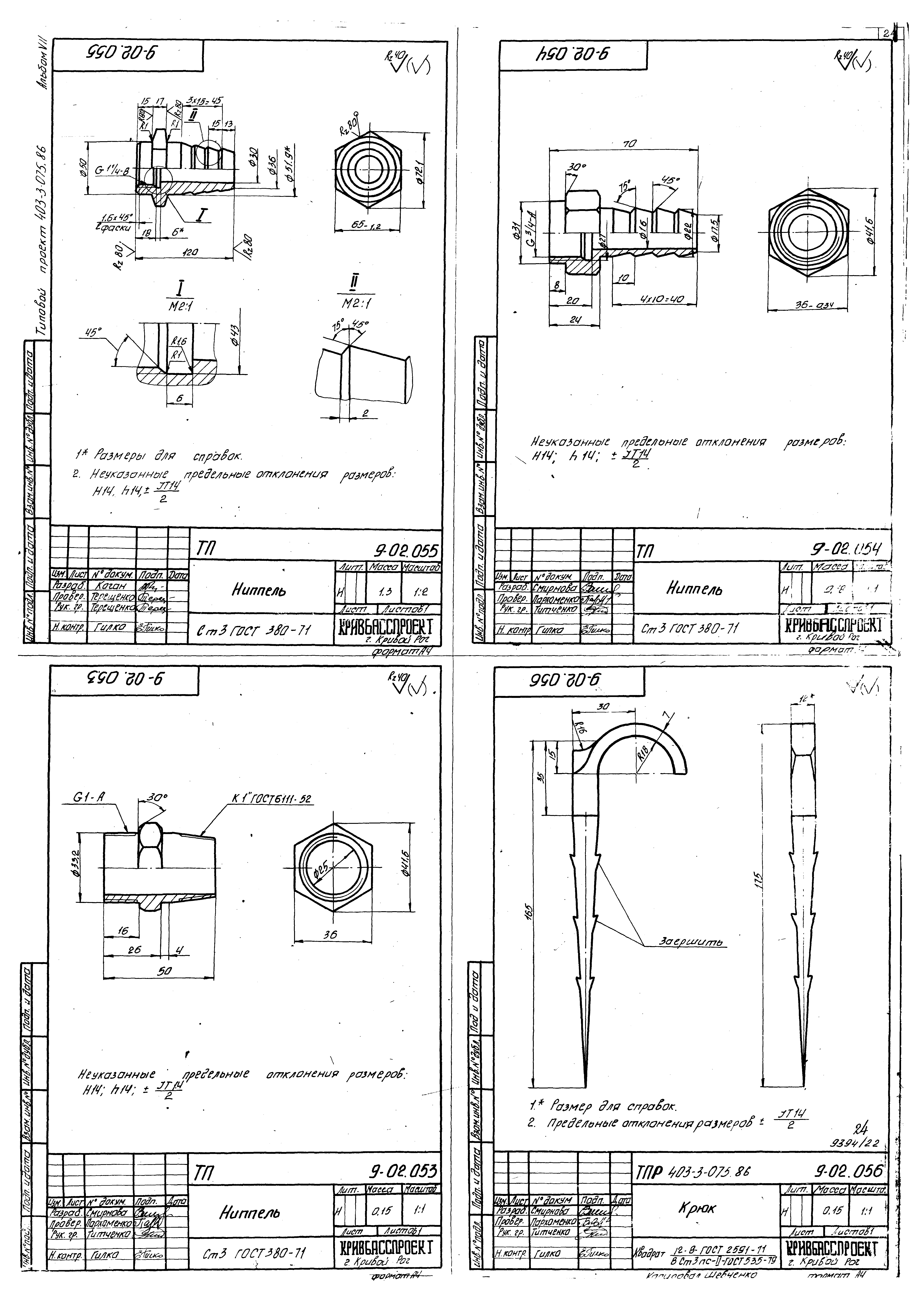 Обливион инвентарь обозначения